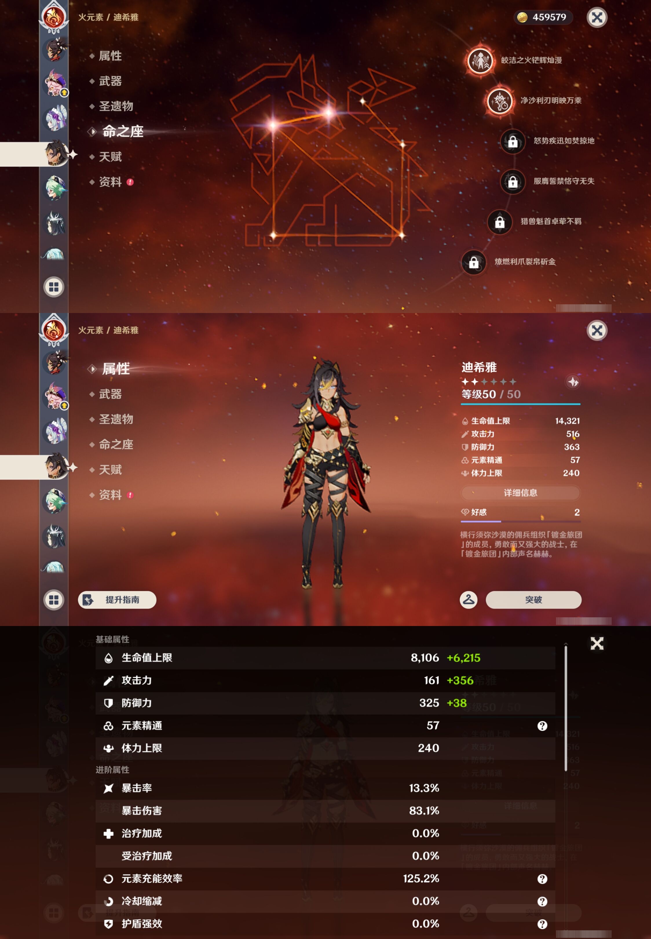 YSMK43673原神账号详情图24