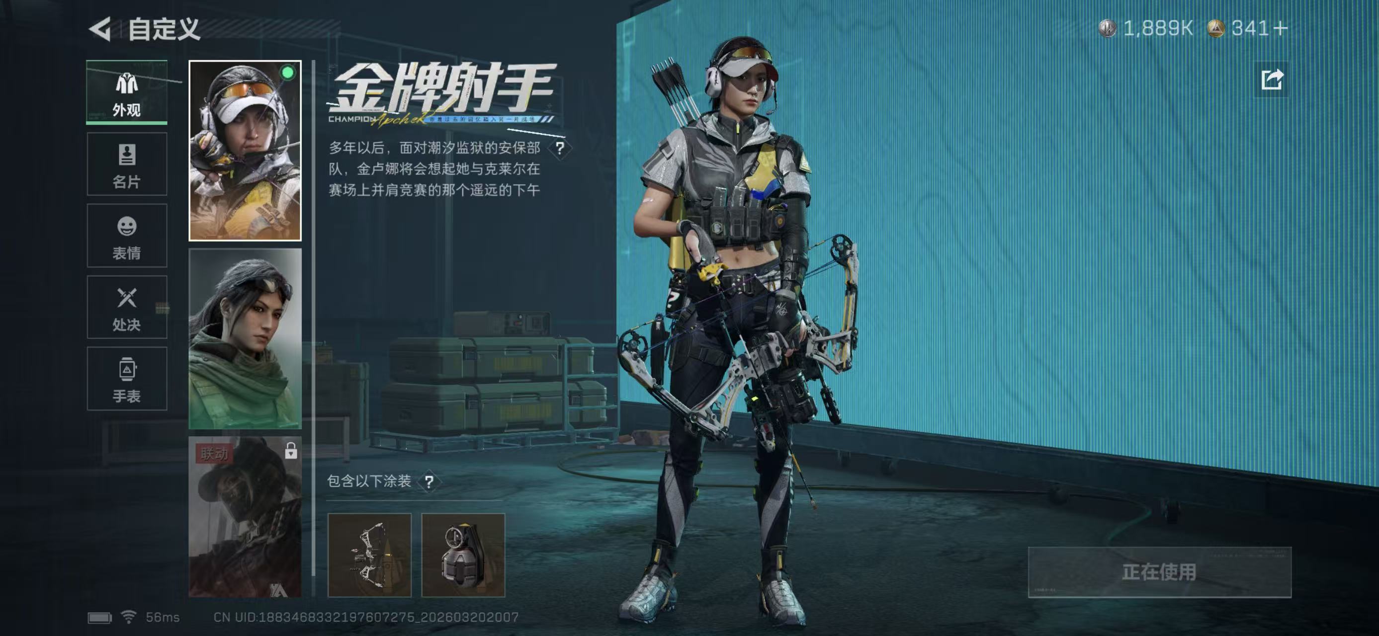 SJZCMW483553三角洲行动账号详情图10