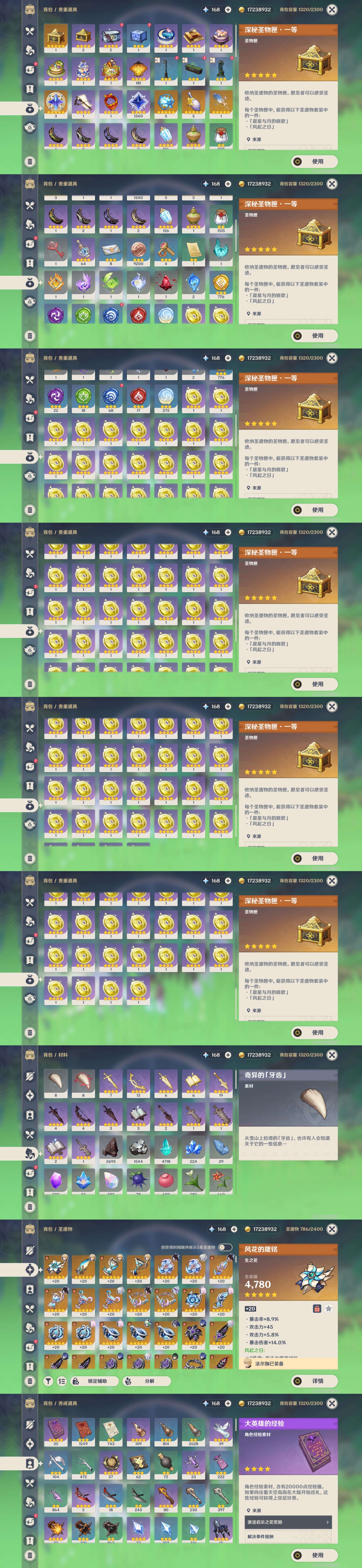 YSMK43676原神账号详情图5