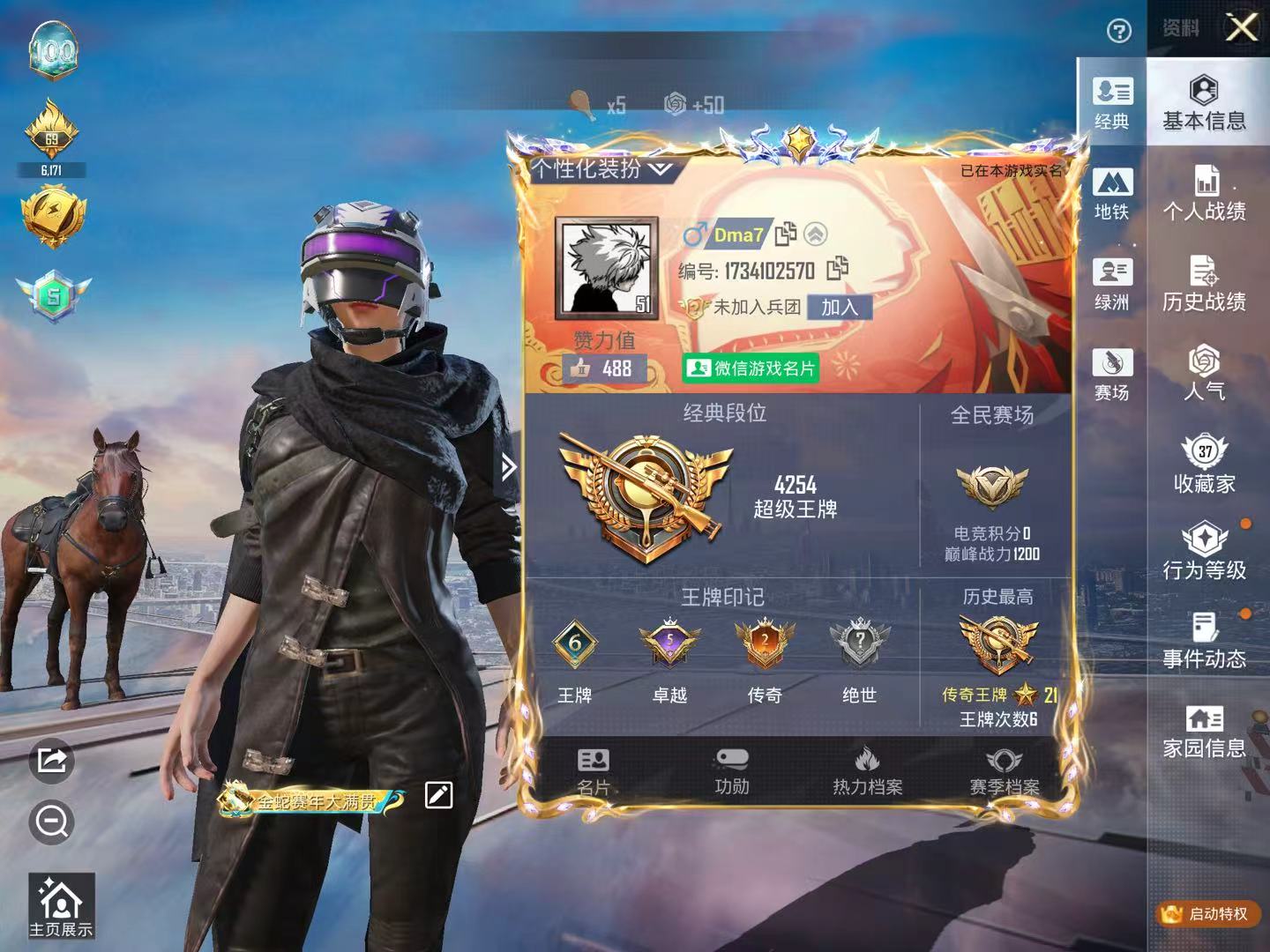 HPCMW4149183和平精英账号详情图3