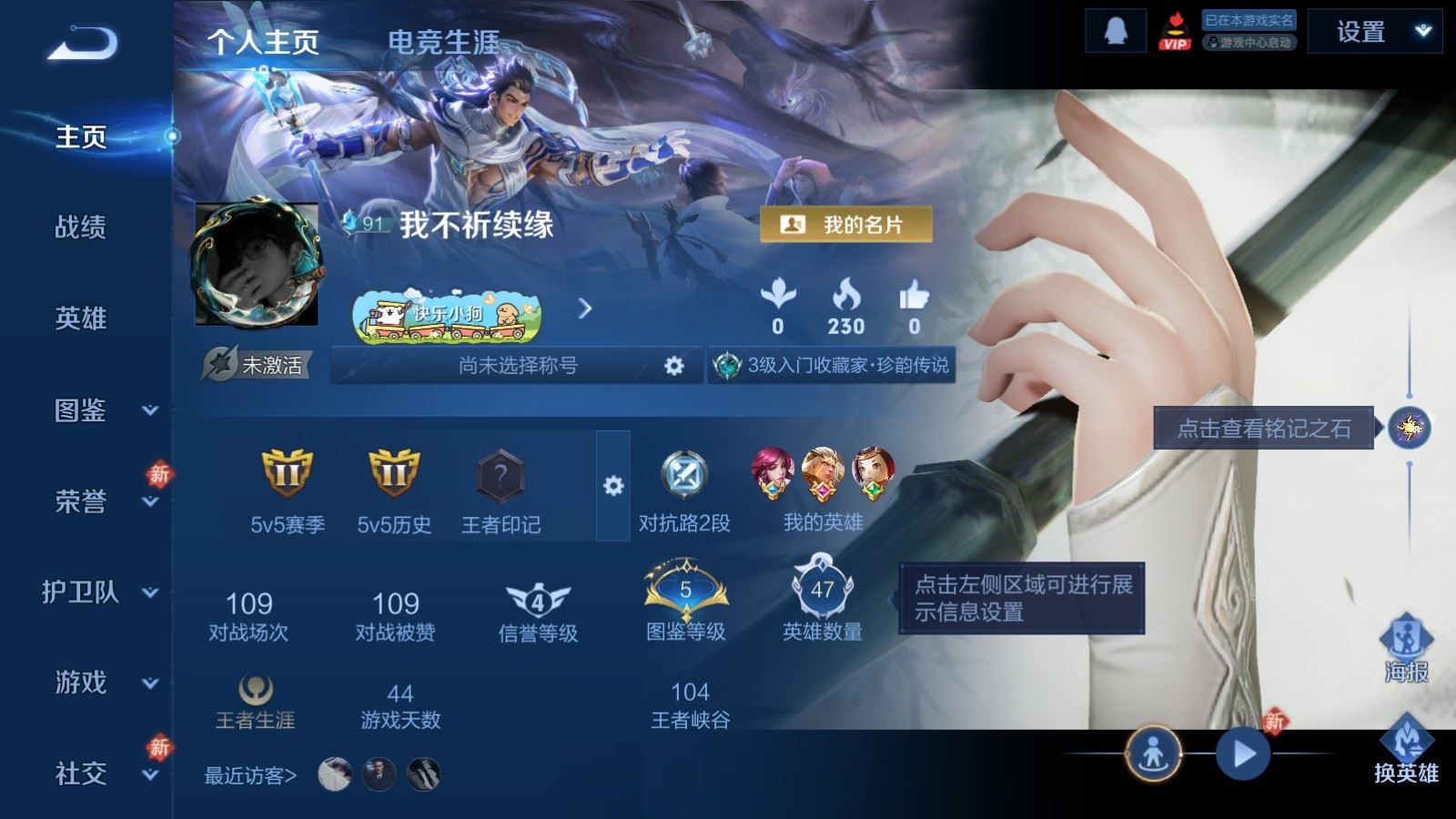 WZCMW4266710王者荣耀账号详情图2