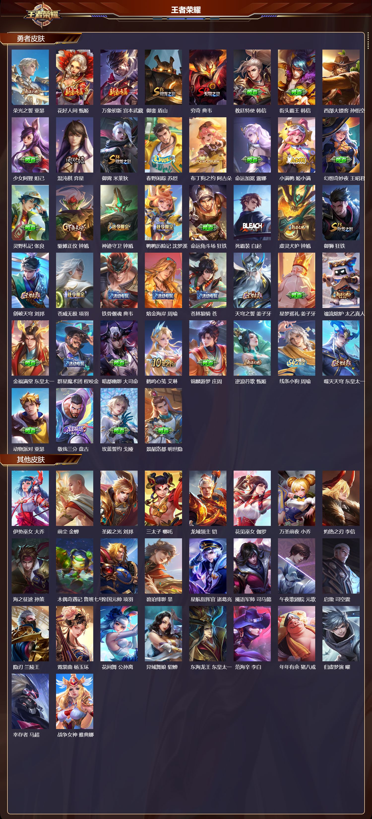 WZCMW4266576王者荣耀账号详情图8