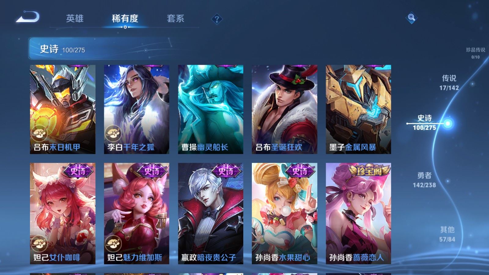 WZLX4254402王者荣耀账号详情图17