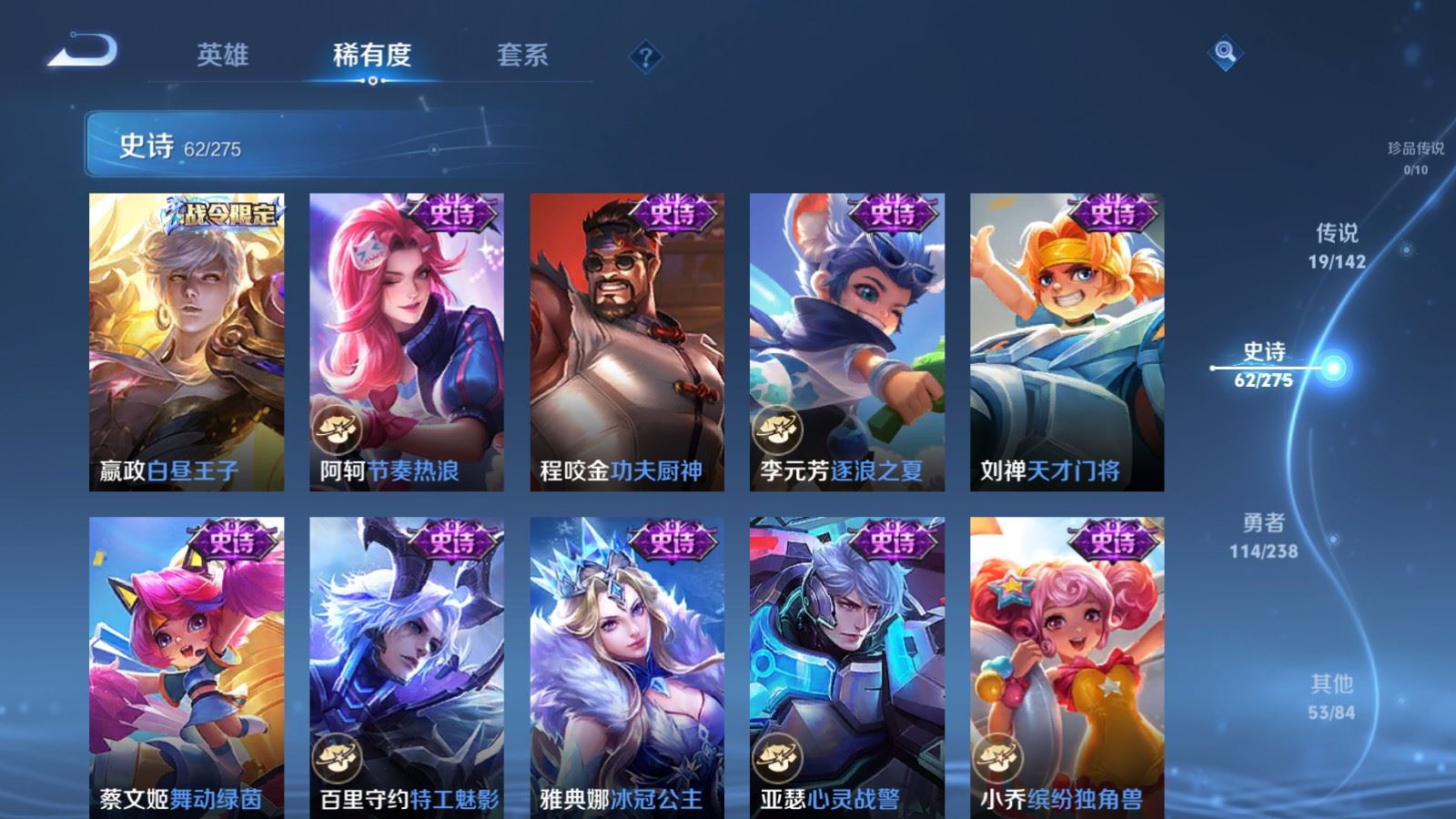 WZCMW4266993王者荣耀账号详情图12 WZCMW4266993王者荣耀账号详情图12