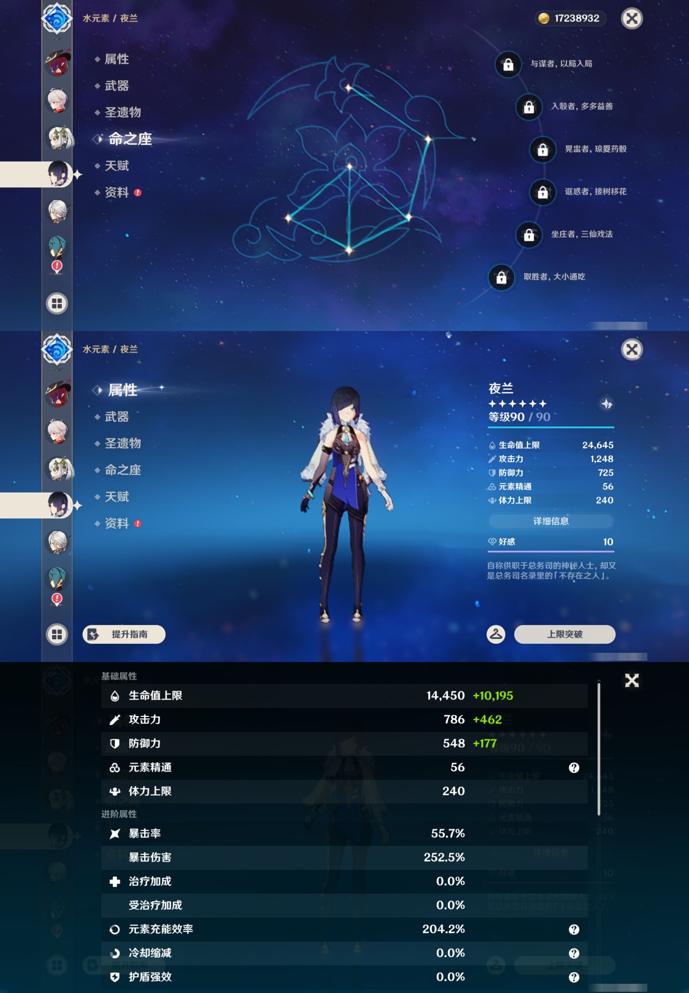 YSMK43676原神账号详情图18