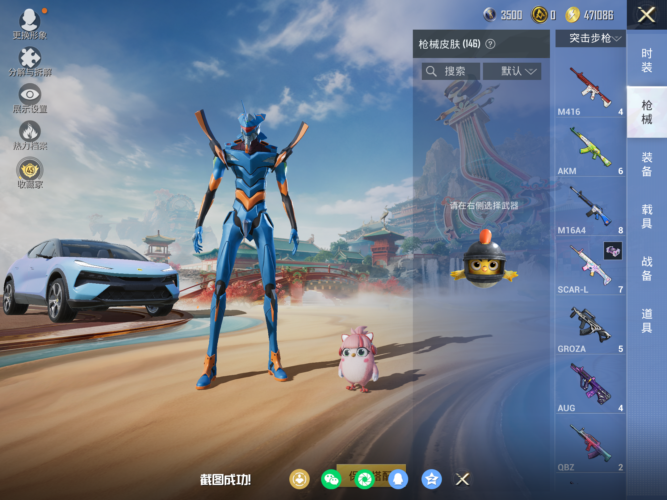 HPLX4139893和平精英账号详情图11