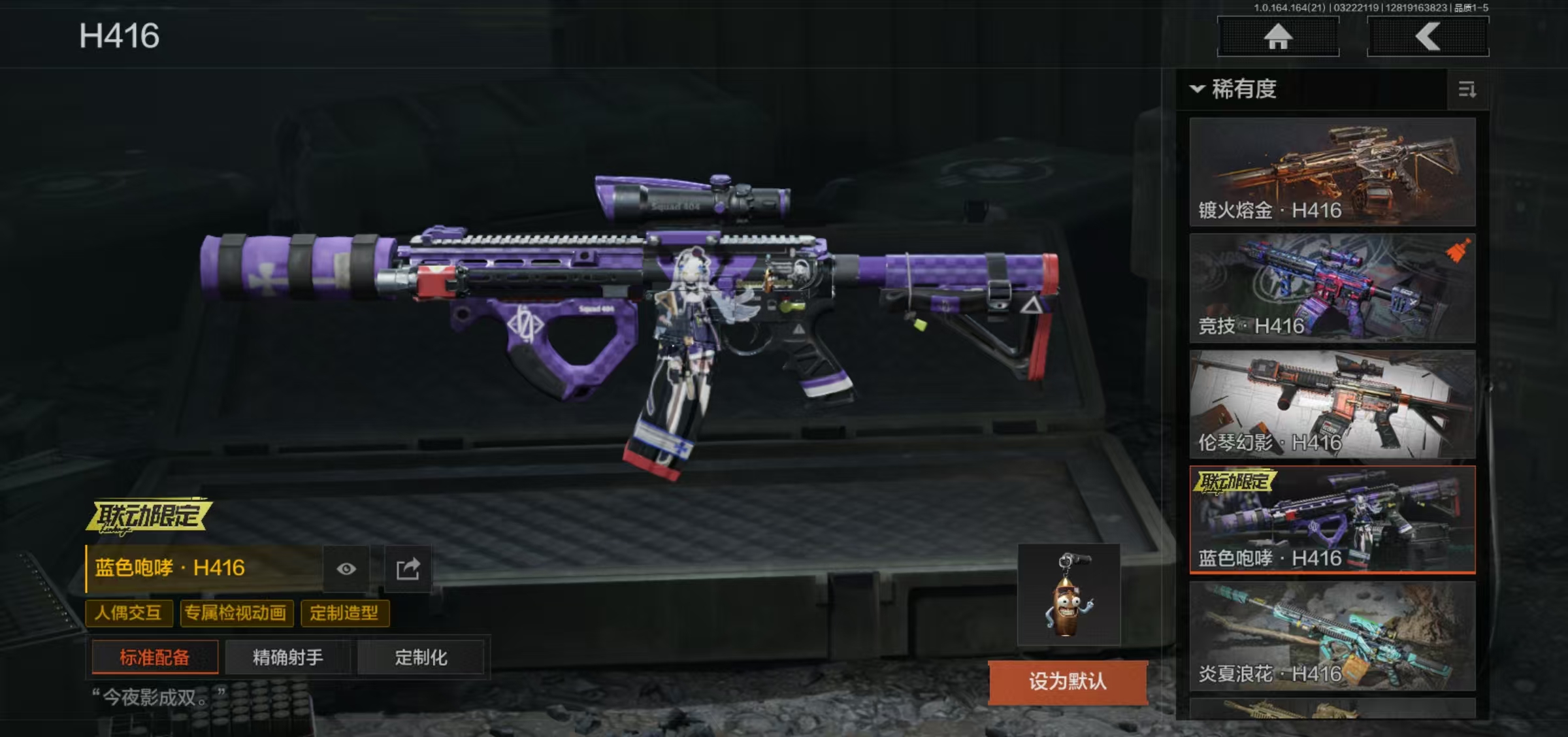 AQFFWY416004暗区突围账号详情图11