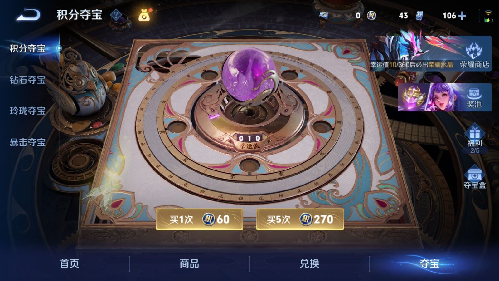 WZLX4253484王者荣耀账号详情图36