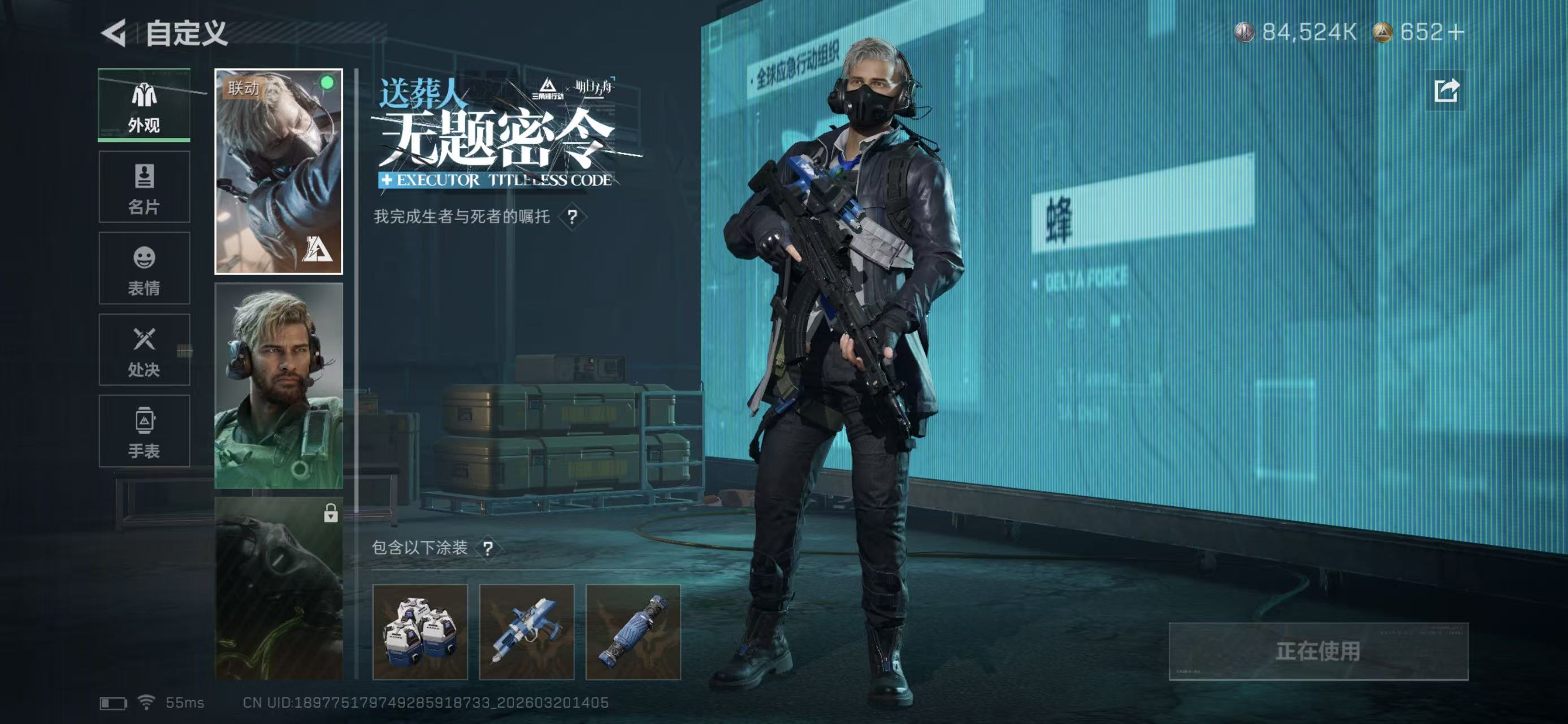 SJZCMW483227三角洲行动账号详情图8