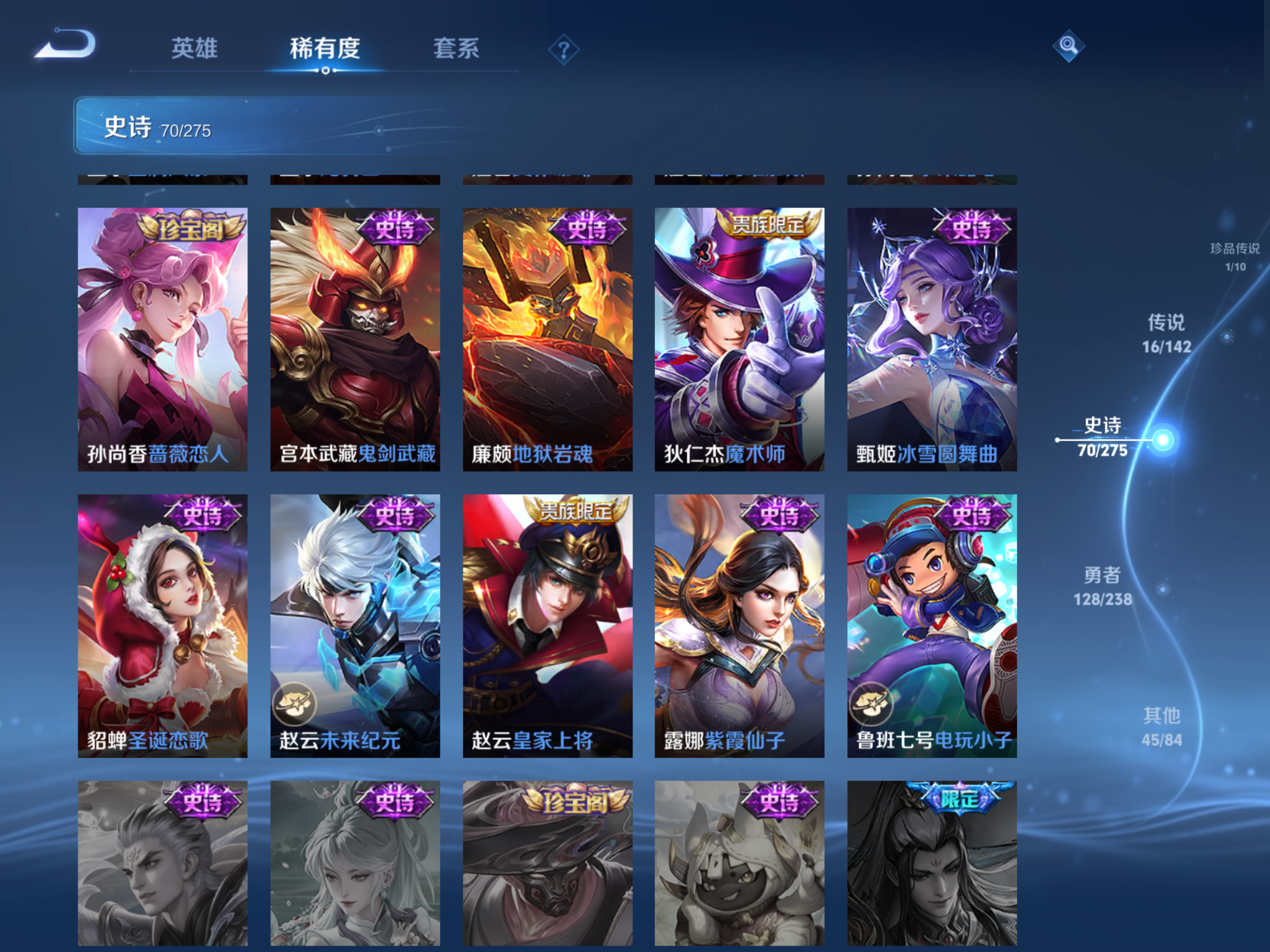 WZLX4254437王者荣耀账号详情图14