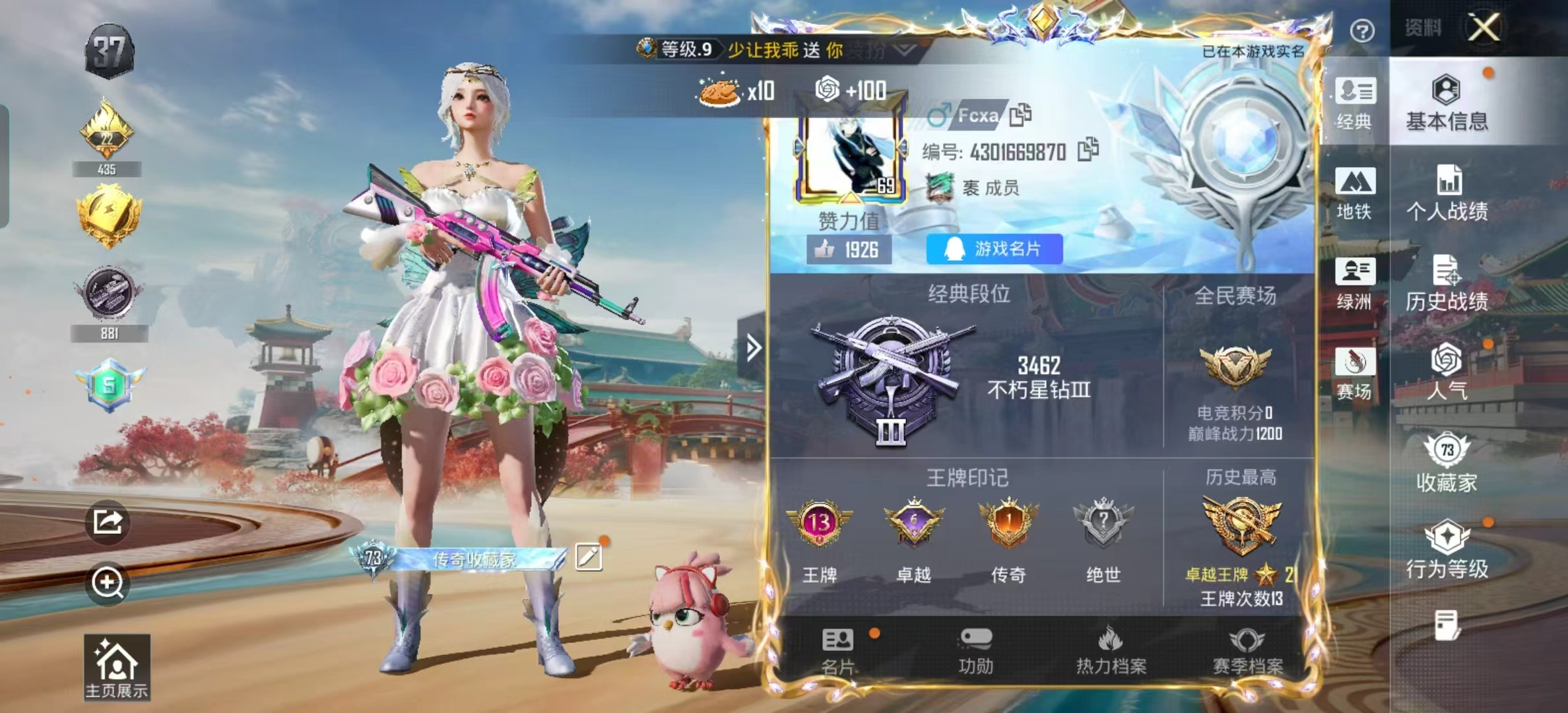 HPSJ4137254和平精英账号详情图3 HPSJ4137254和平精英账号详情图3