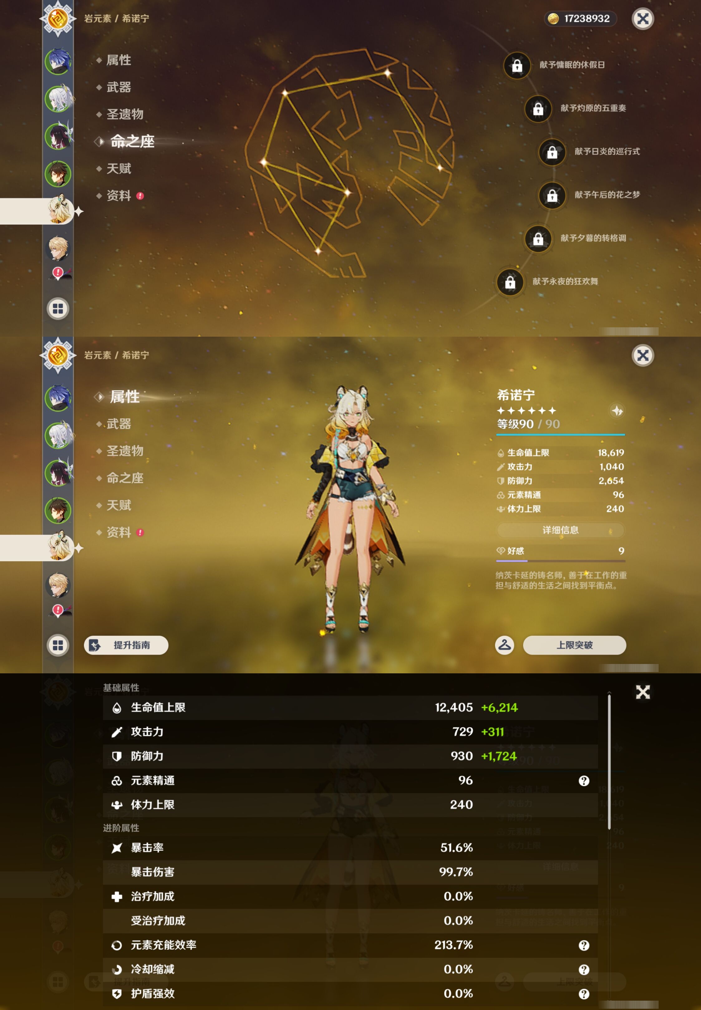 YSMK43676原神账号详情图13