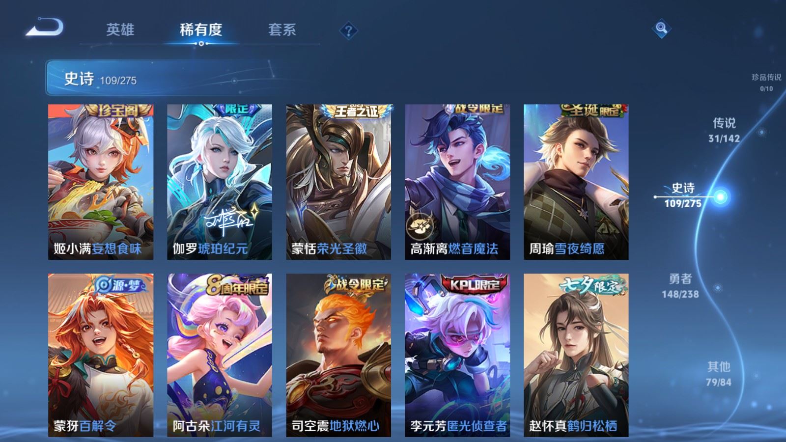 WZLX4253493王者荣耀账号详情图14