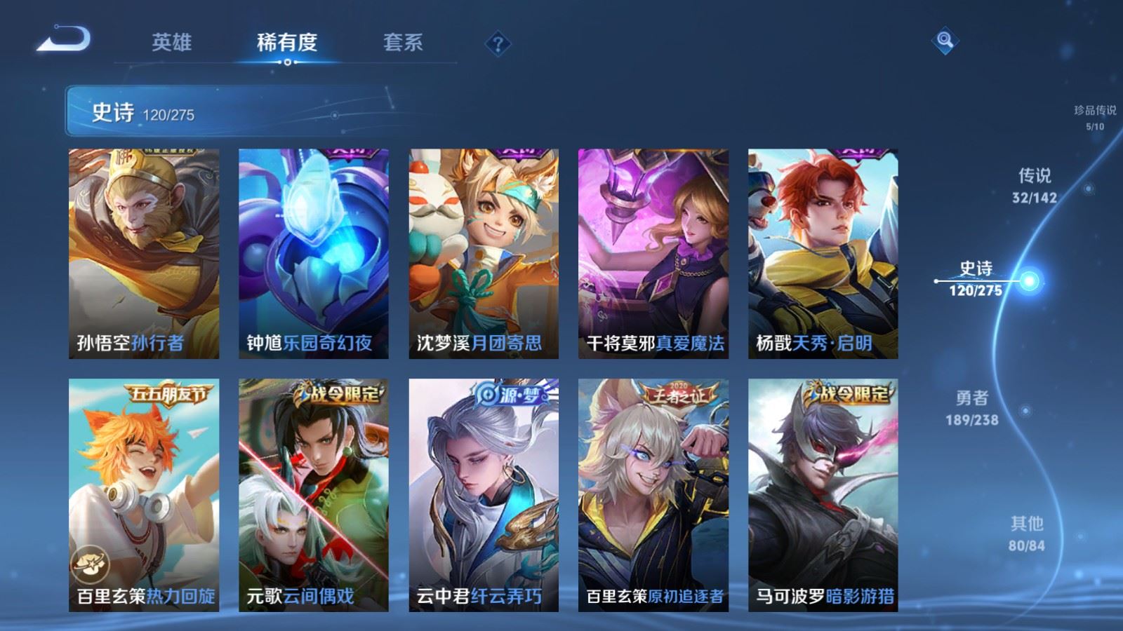 WZLX4254400王者荣耀账号详情图19