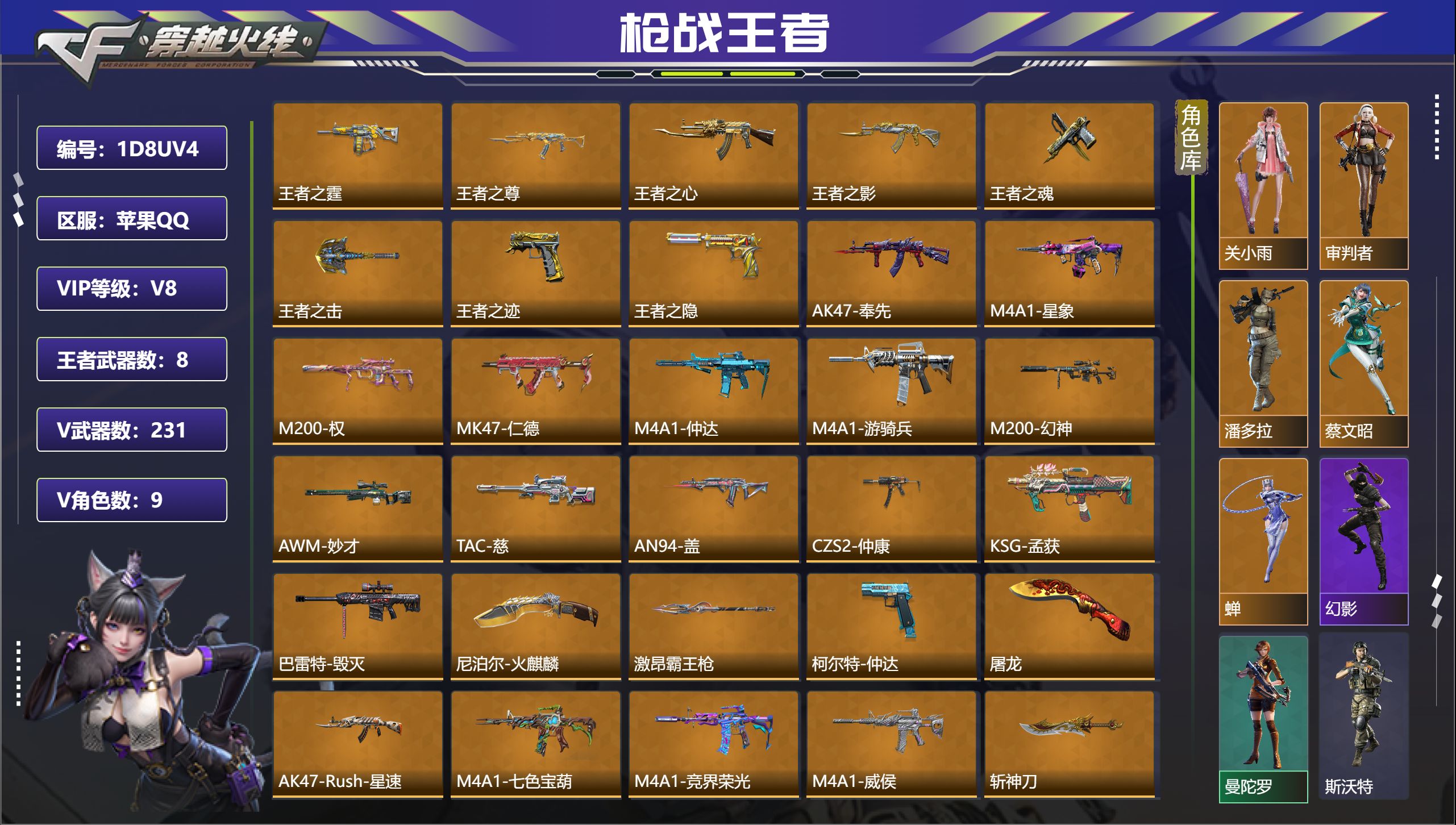 枪战王者账号苹果QQFC-1D8UV4
9王者-1套王雷-奉先无双权七色宝葫游骑兵仁德仲达过载星象妙才幻神战舞仲康盖慈-