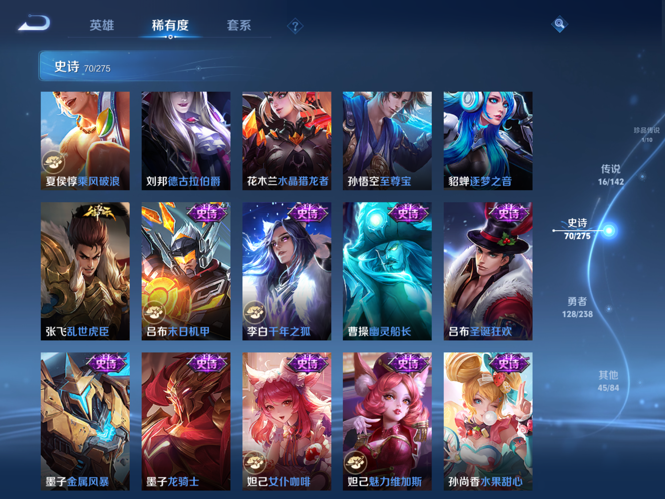 WZLX4254437王者荣耀账号详情图13