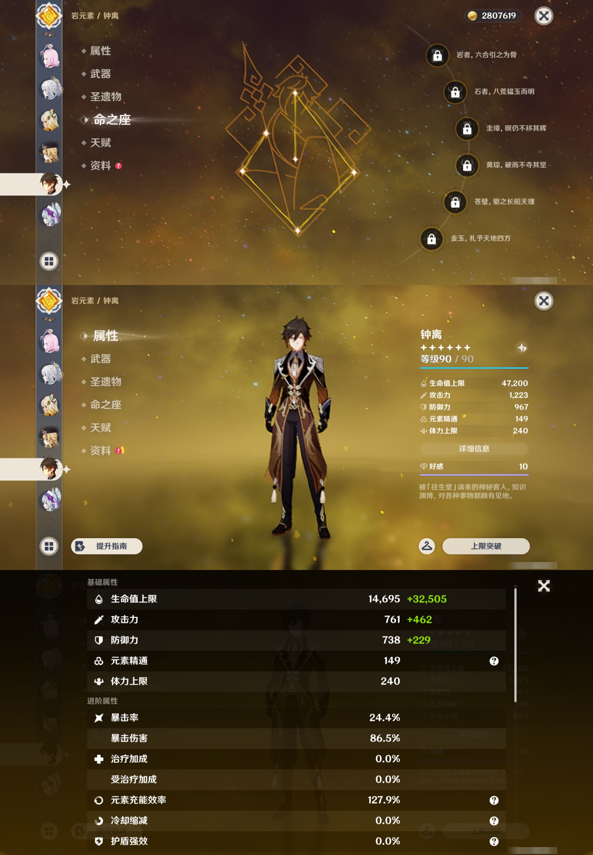 YSMK43654原神账号详情图15 YSMK43654原神账号详情图15