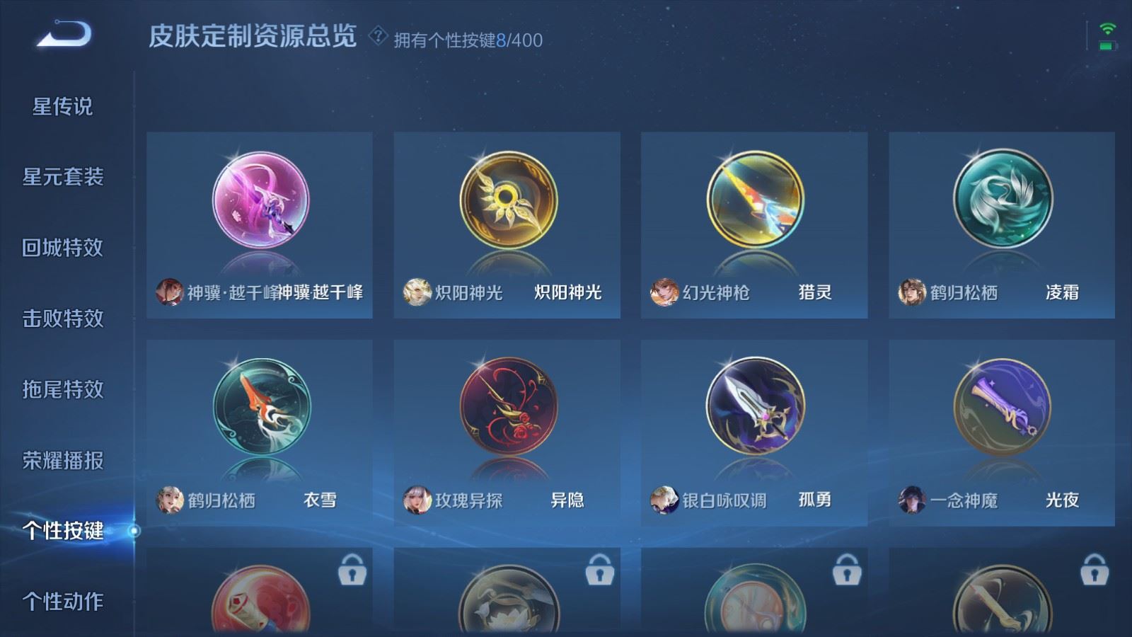 WZLX4254404王者荣耀账号详情图18 WZLX4254404王者荣耀账号详情图18