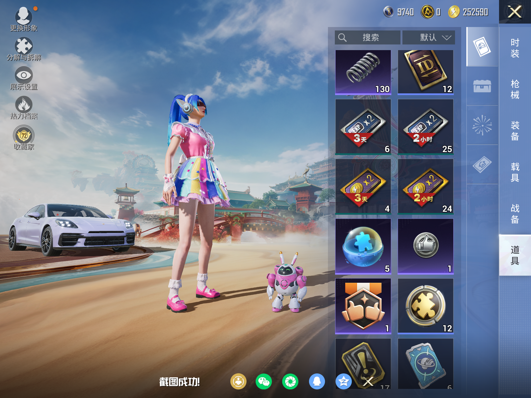 HPLX4139878和平精英账号详情图12