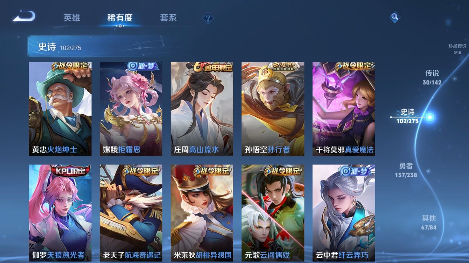 WZCMW4266887王者荣耀账号详情图13