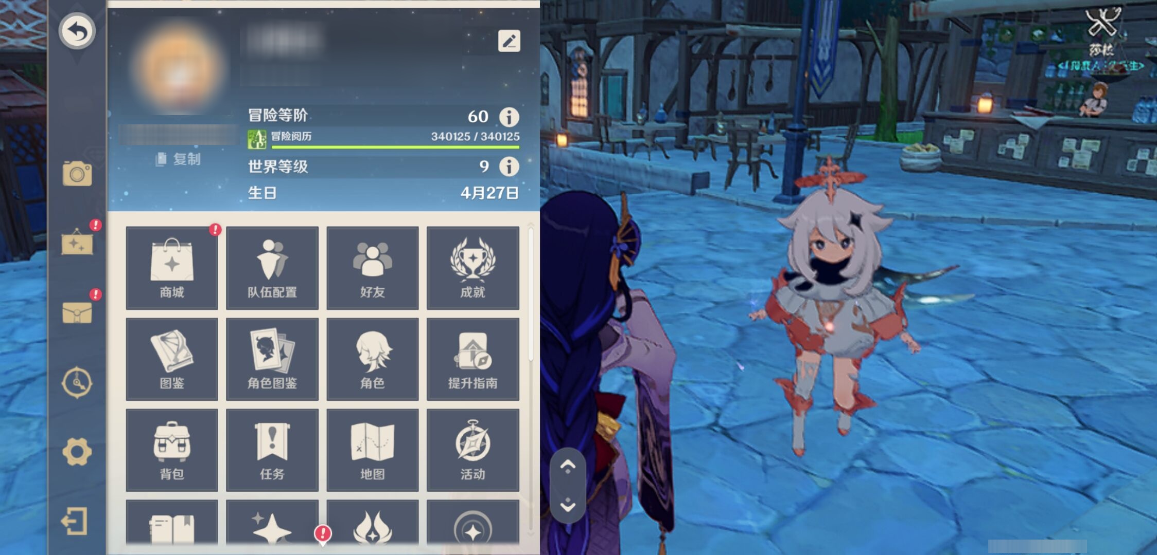 YSMK43648原神账号详情图6 YSMK43648原神账号详情图6