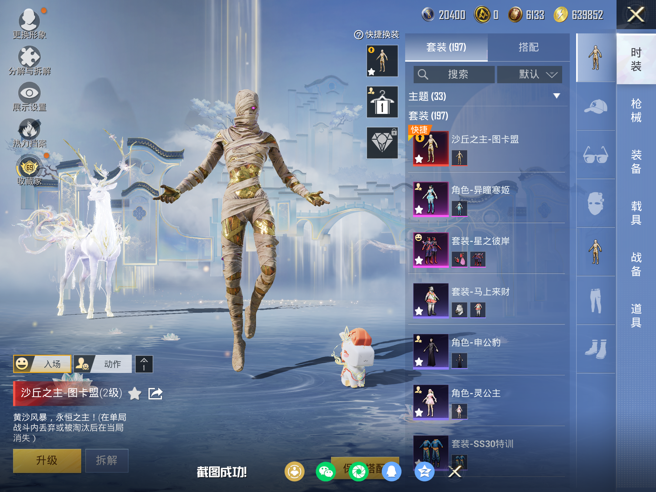 HPLX4139874和平精英账号详情图5