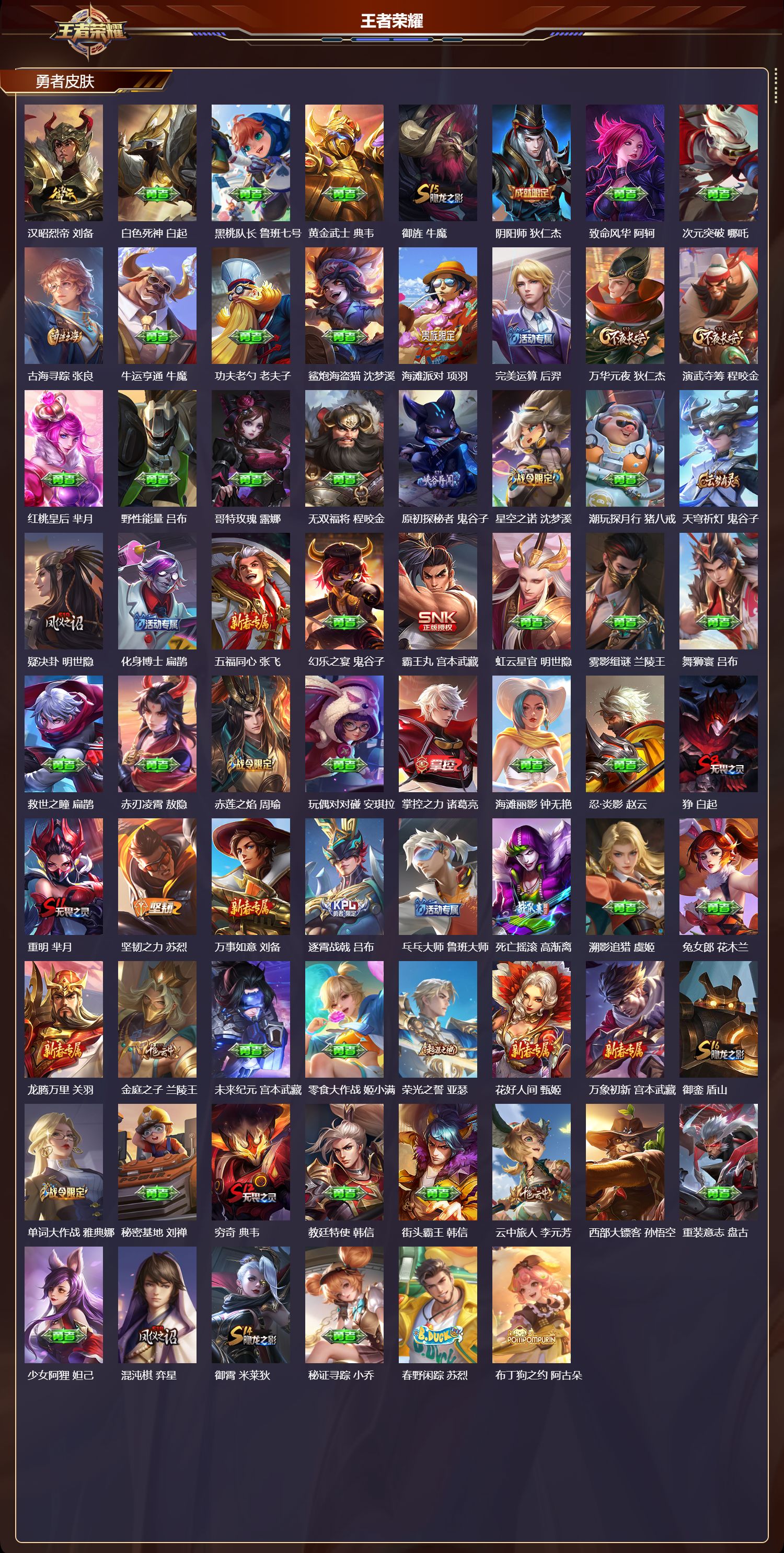 WZCMW4266687王者荣耀账号详情图9 WZCMW4266687王者荣耀账号详情图9