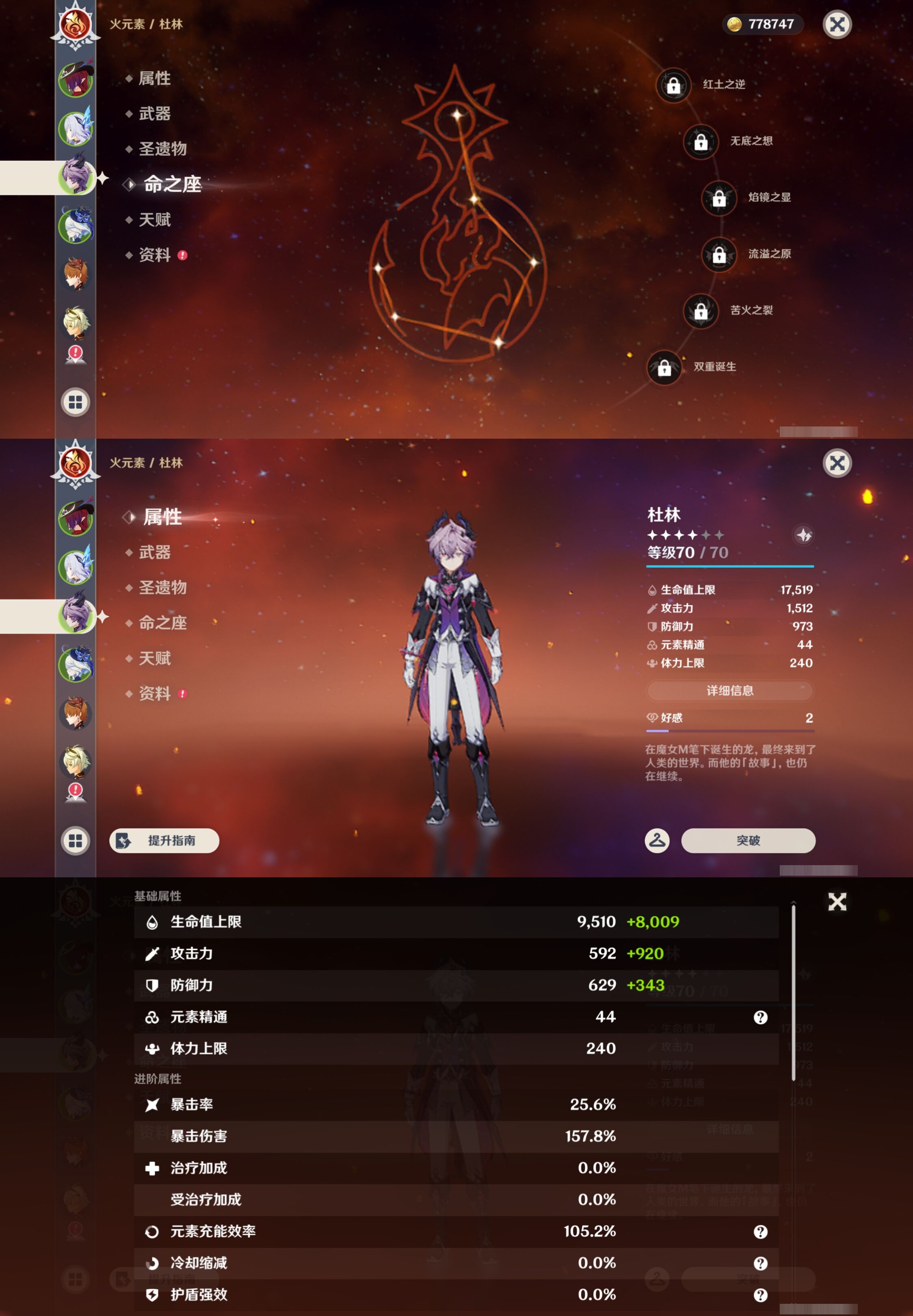 YSMK43669原神账号详情图11 YSMK43669原神账号详情图11