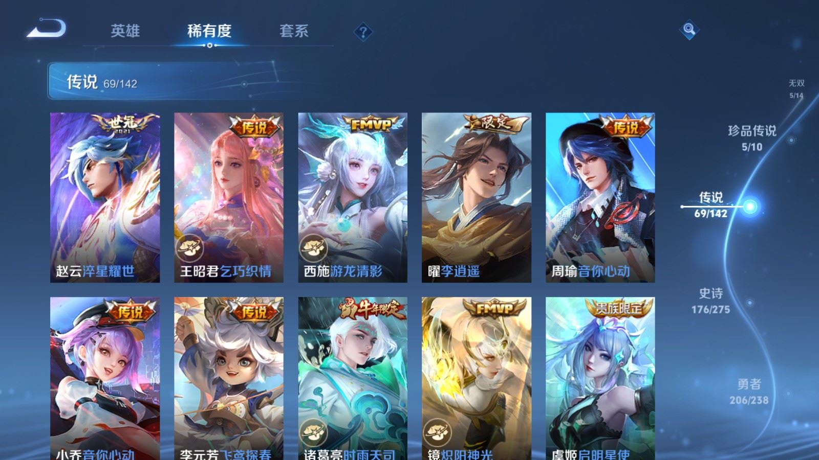 WZLX4254418王者荣耀账号详情图12 WZLX4254418王者荣耀账号详情图12