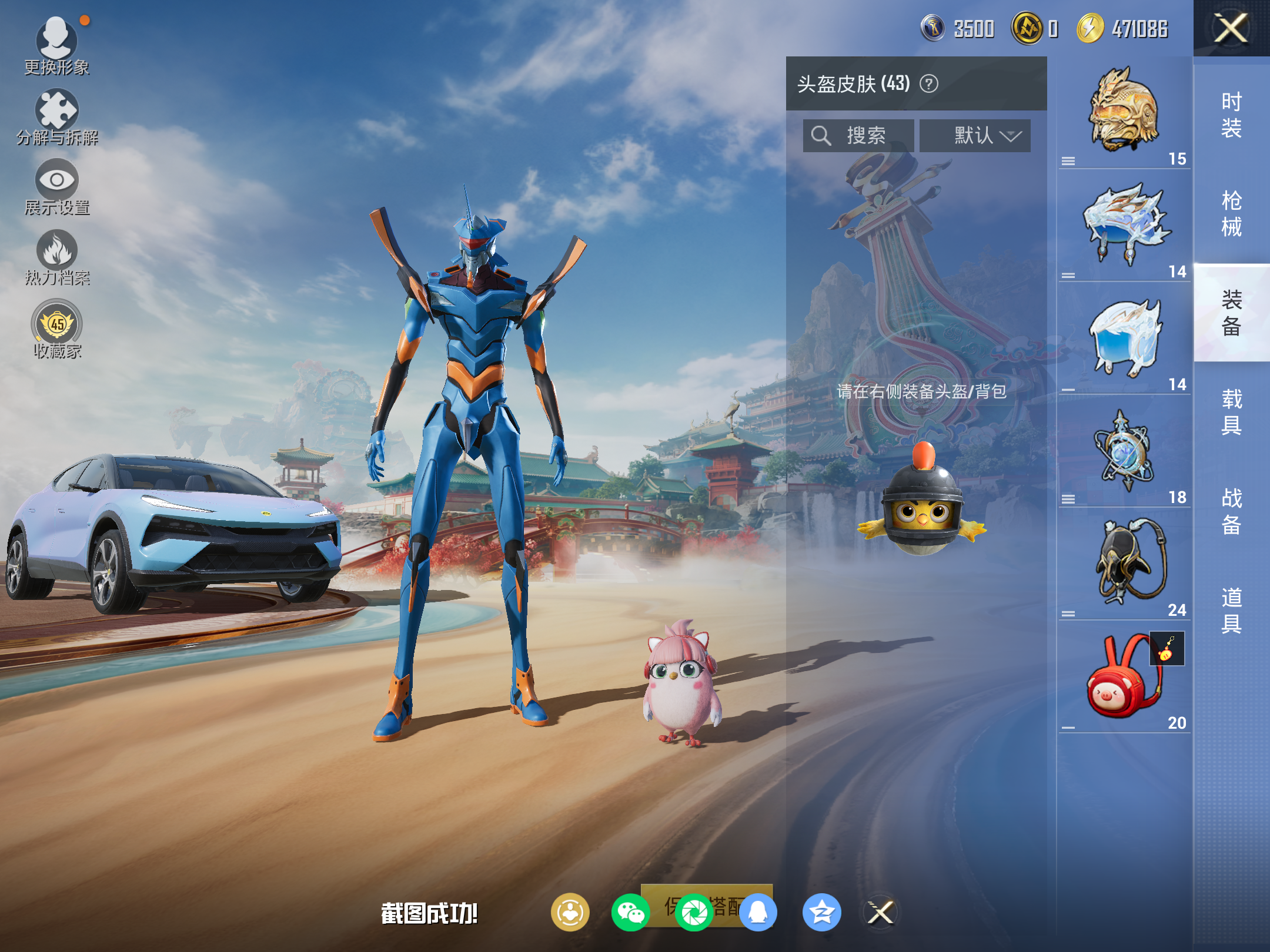 HPLX4139893和平精英账号详情图12