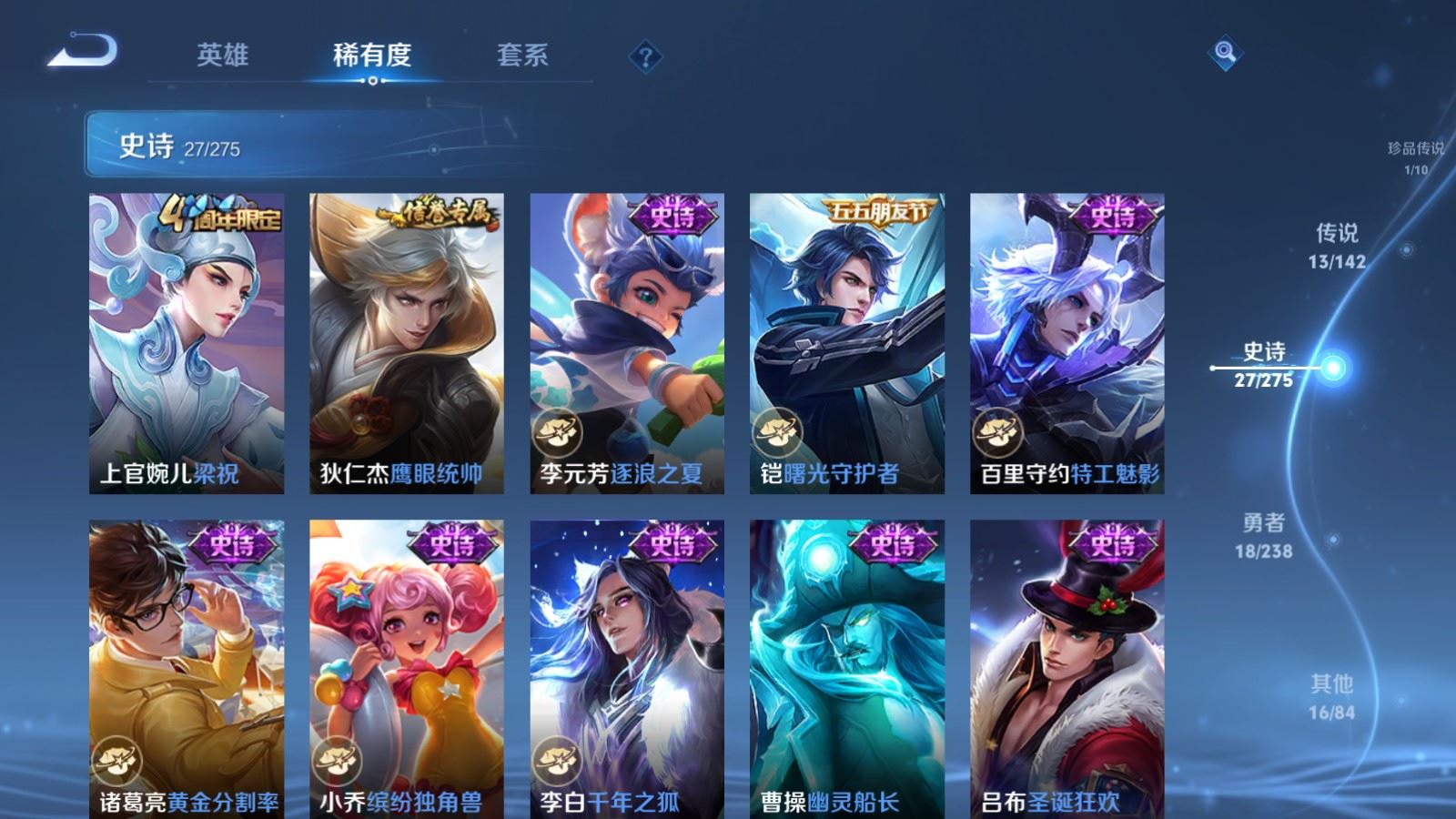 WZLX4253475王者荣耀账号详情图10