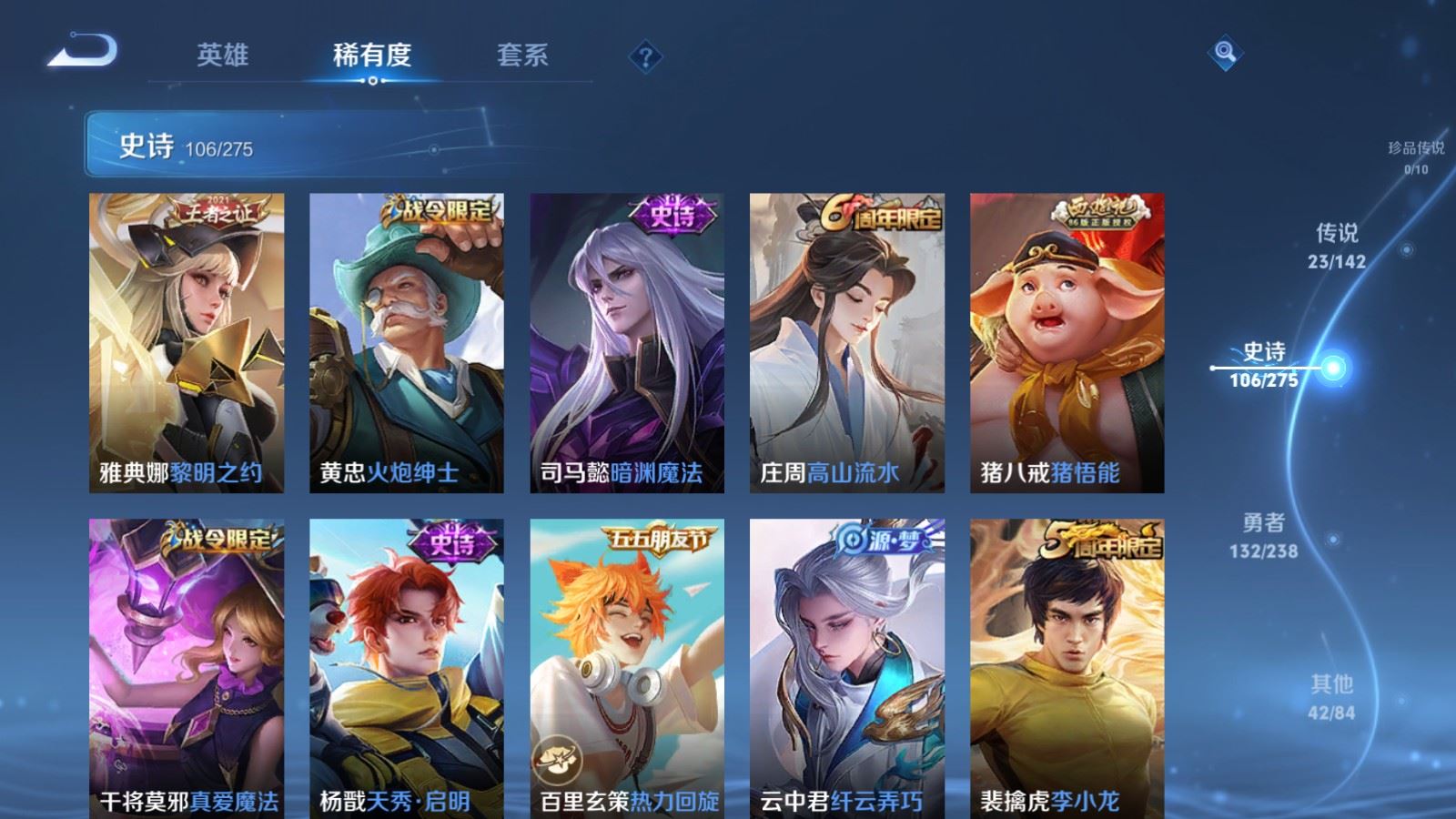 WZLX4253452王者荣耀账号详情图15