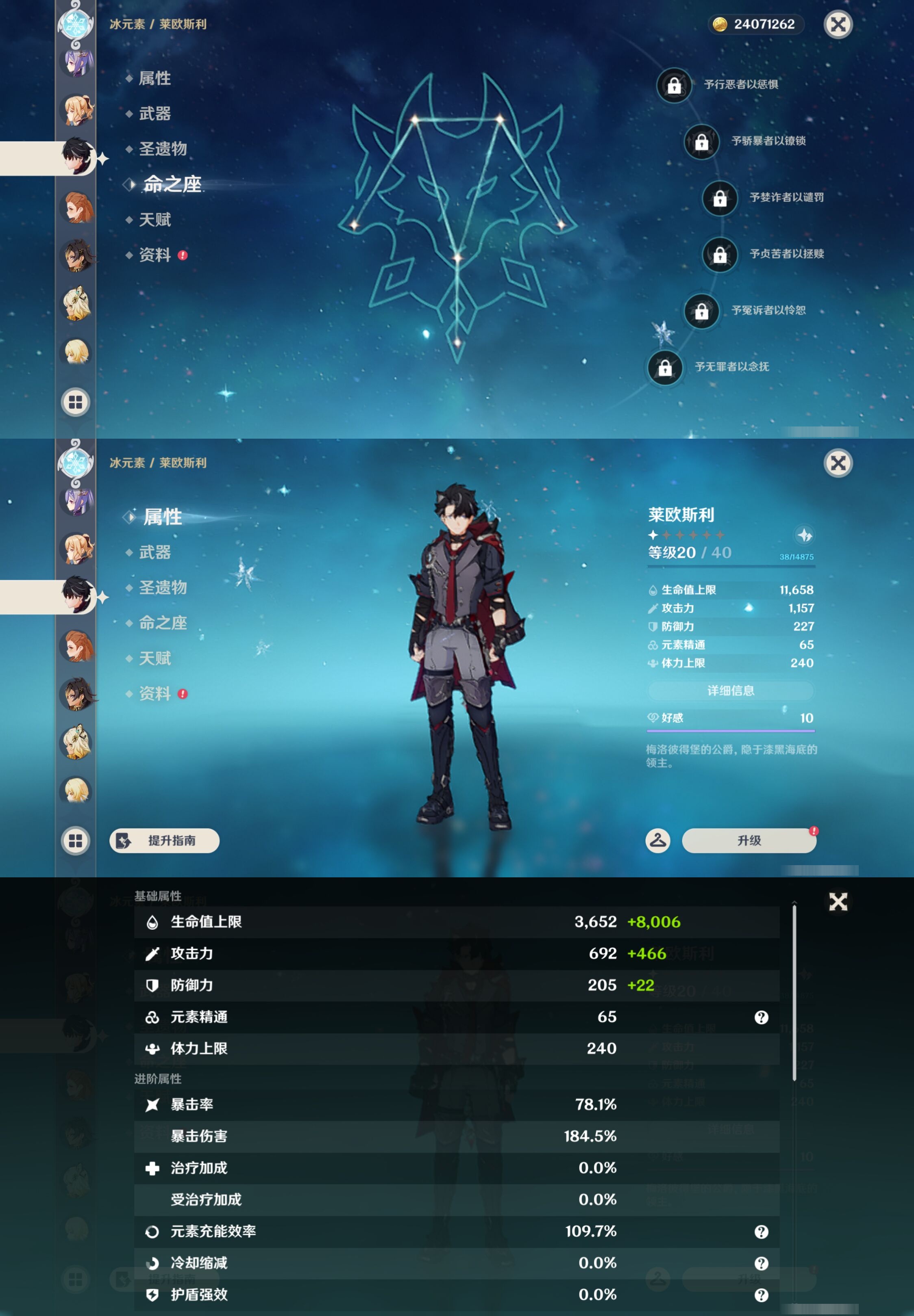 YSMK43668原神账号详情图34 YSMK43668原神账号详情图34