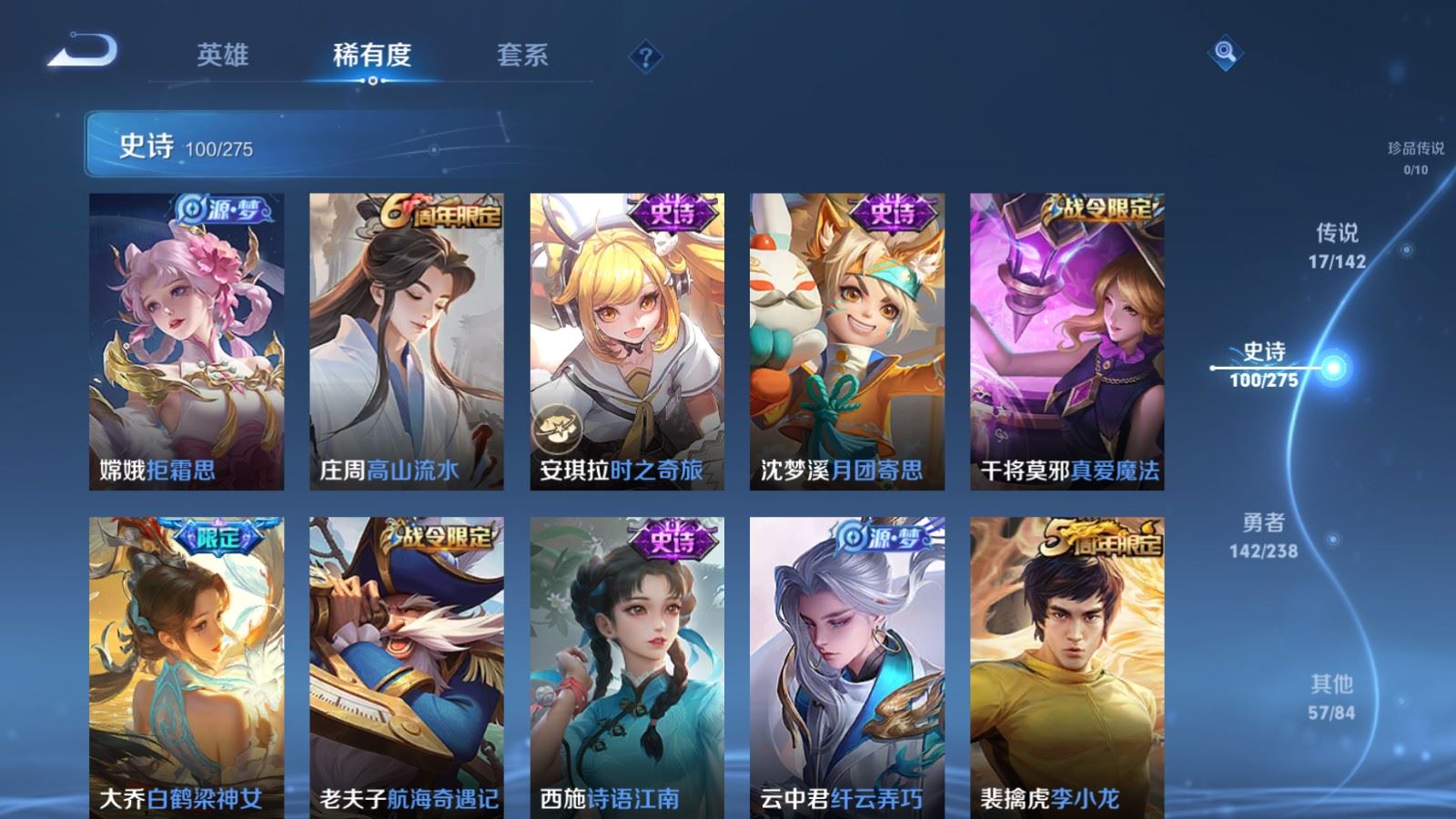 WZLX4254402王者荣耀账号详情图13