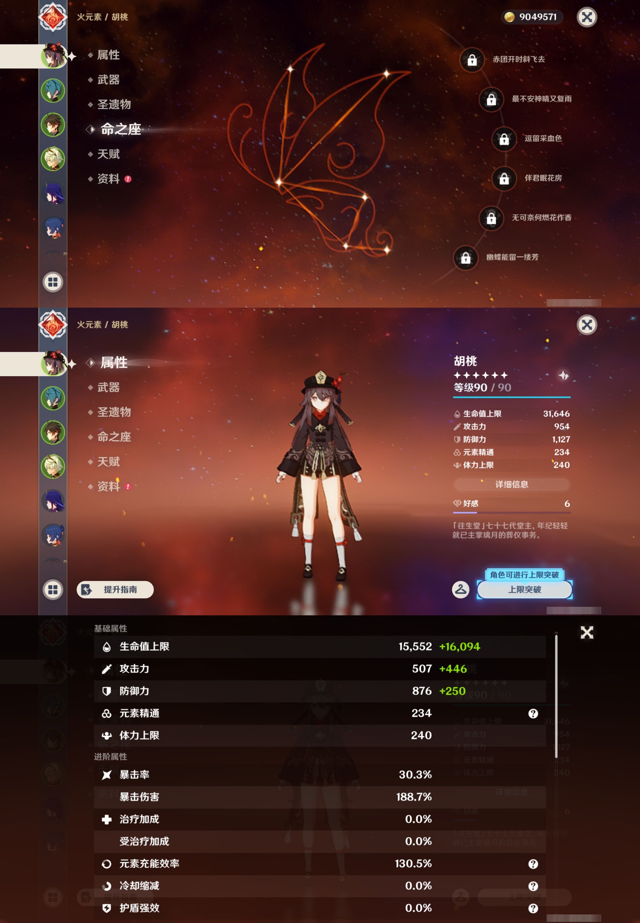 YSMK43645原神账号详情图9 YSMK43645原神账号详情图9