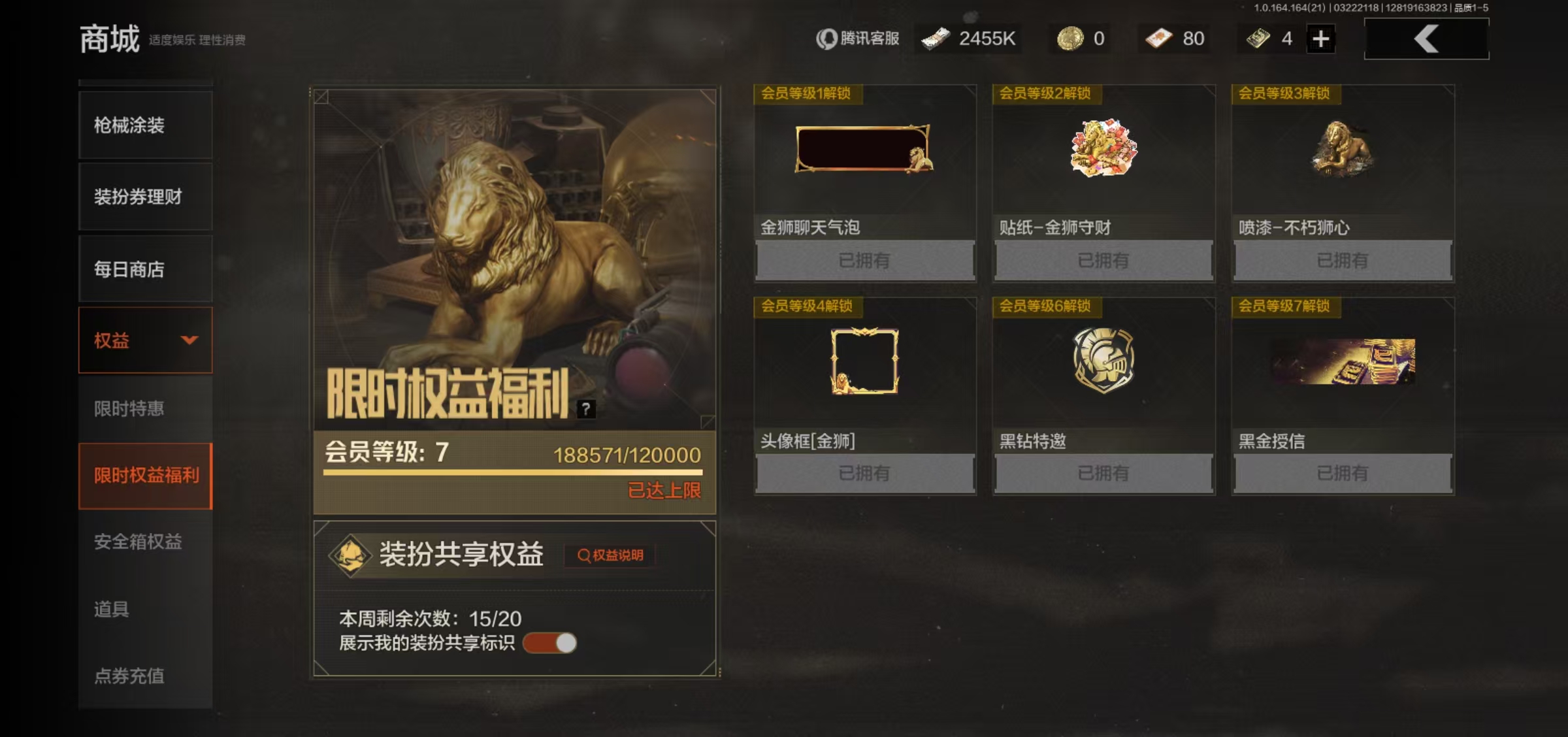 AQFFWY416004暗区突围账号详情图4