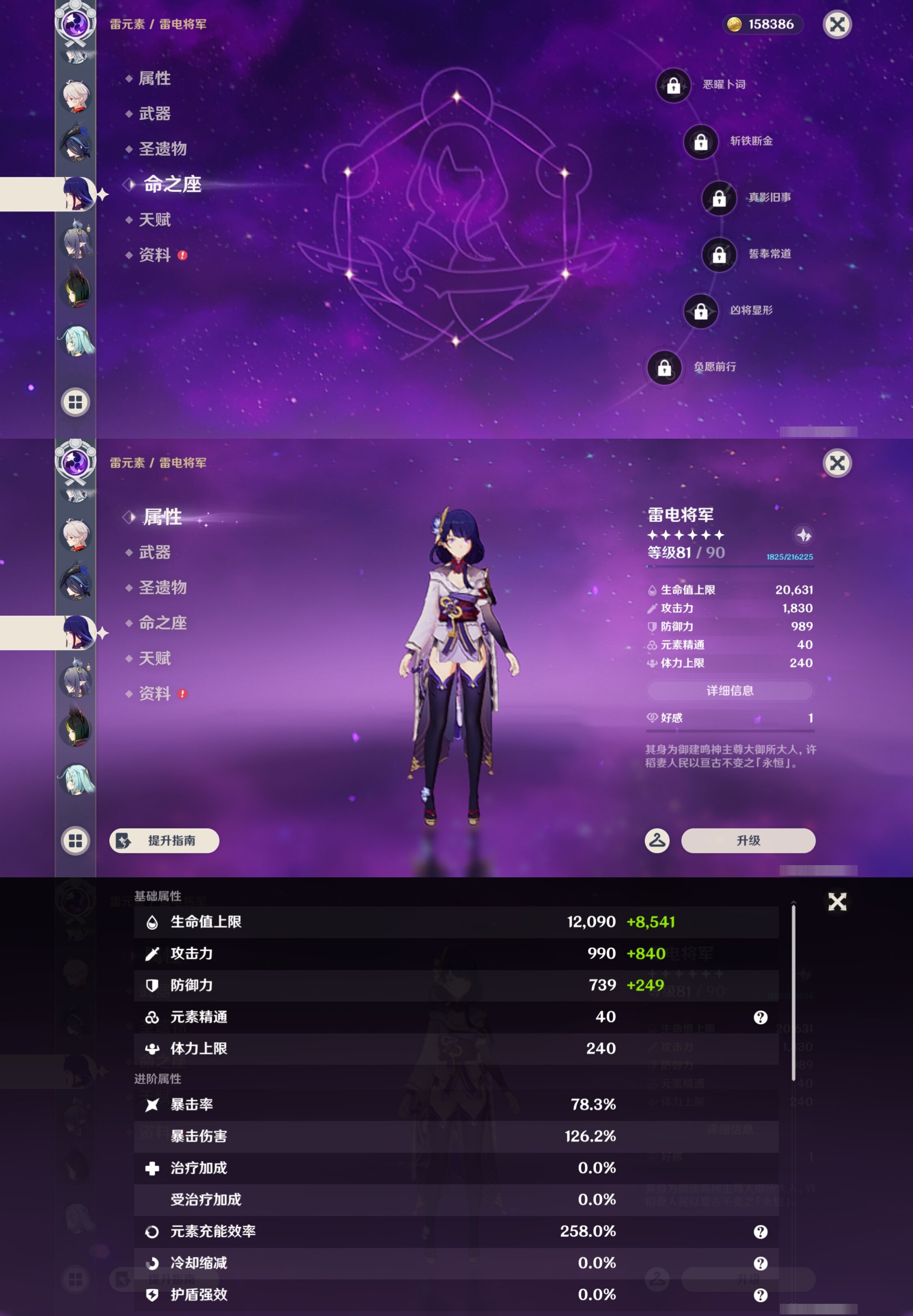 YSMK43685原神账号详情图21 YSMK43685原神账号详情图21