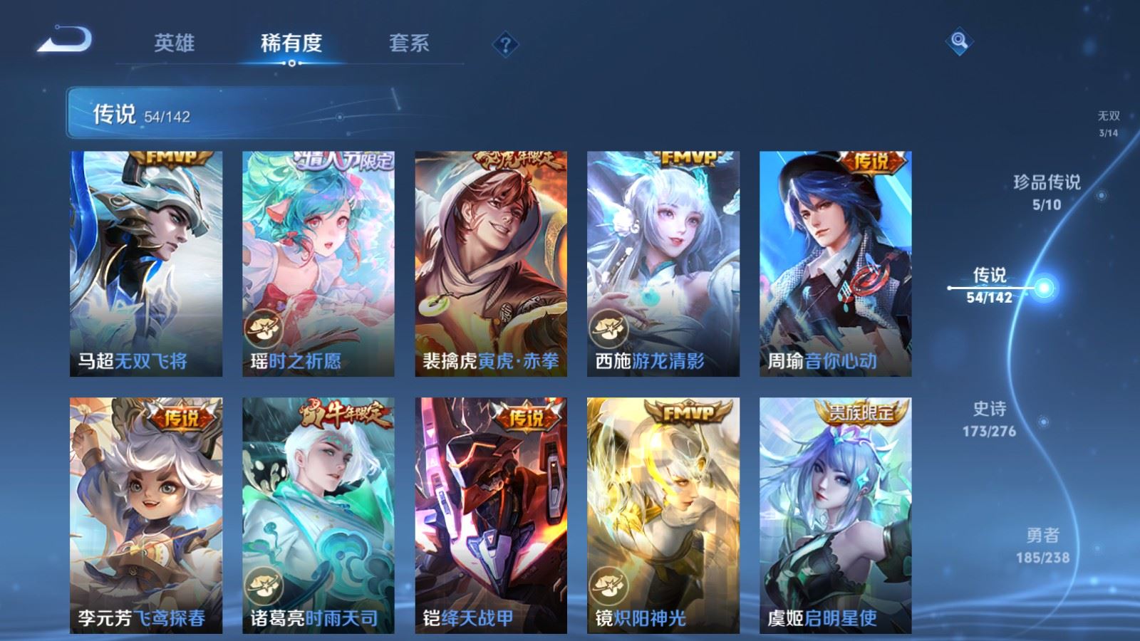 WZLX4253463王者荣耀账号详情图11 WZLX4253463王者荣耀账号详情图11