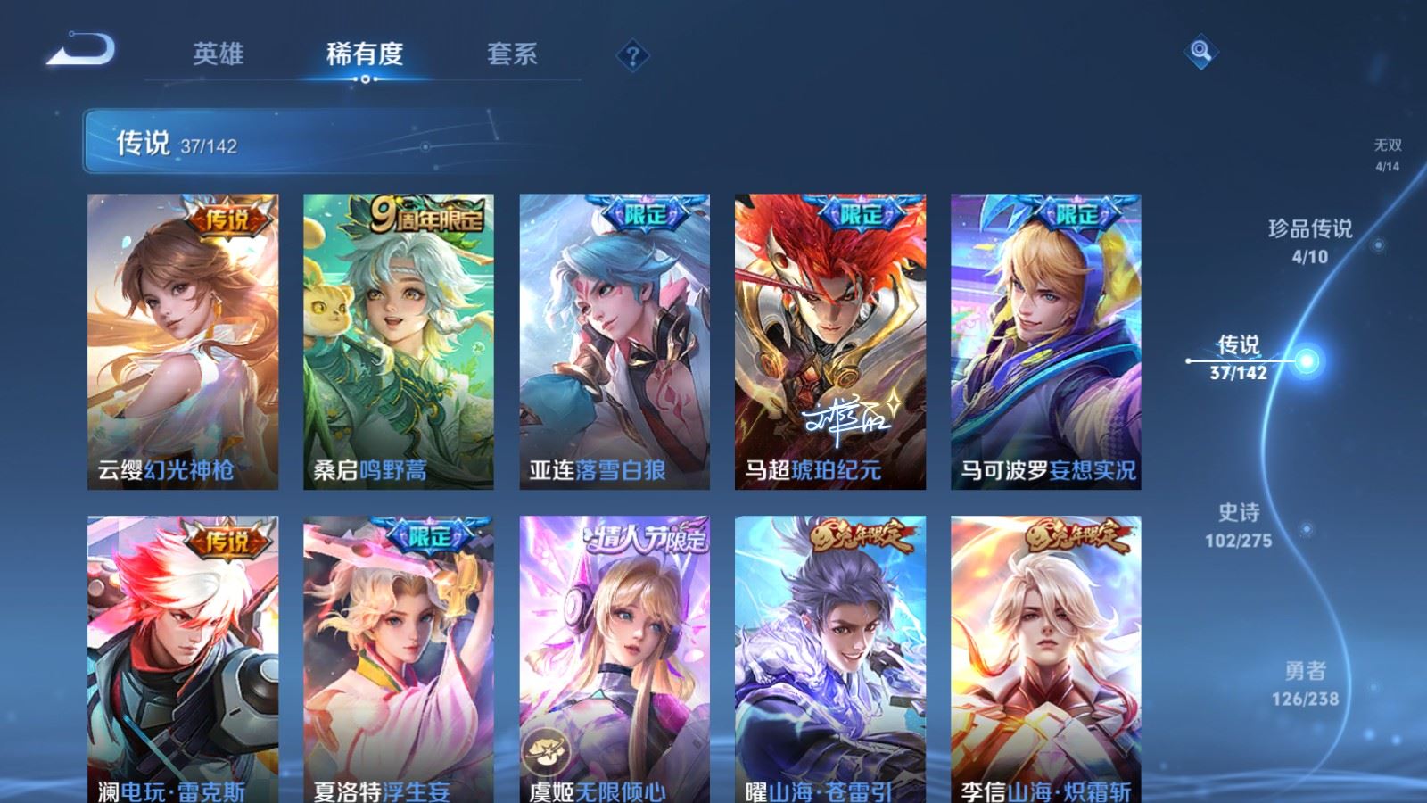 WZLX4253499王者荣耀账号详情图9 WZLX4253499王者荣耀账号详情图9