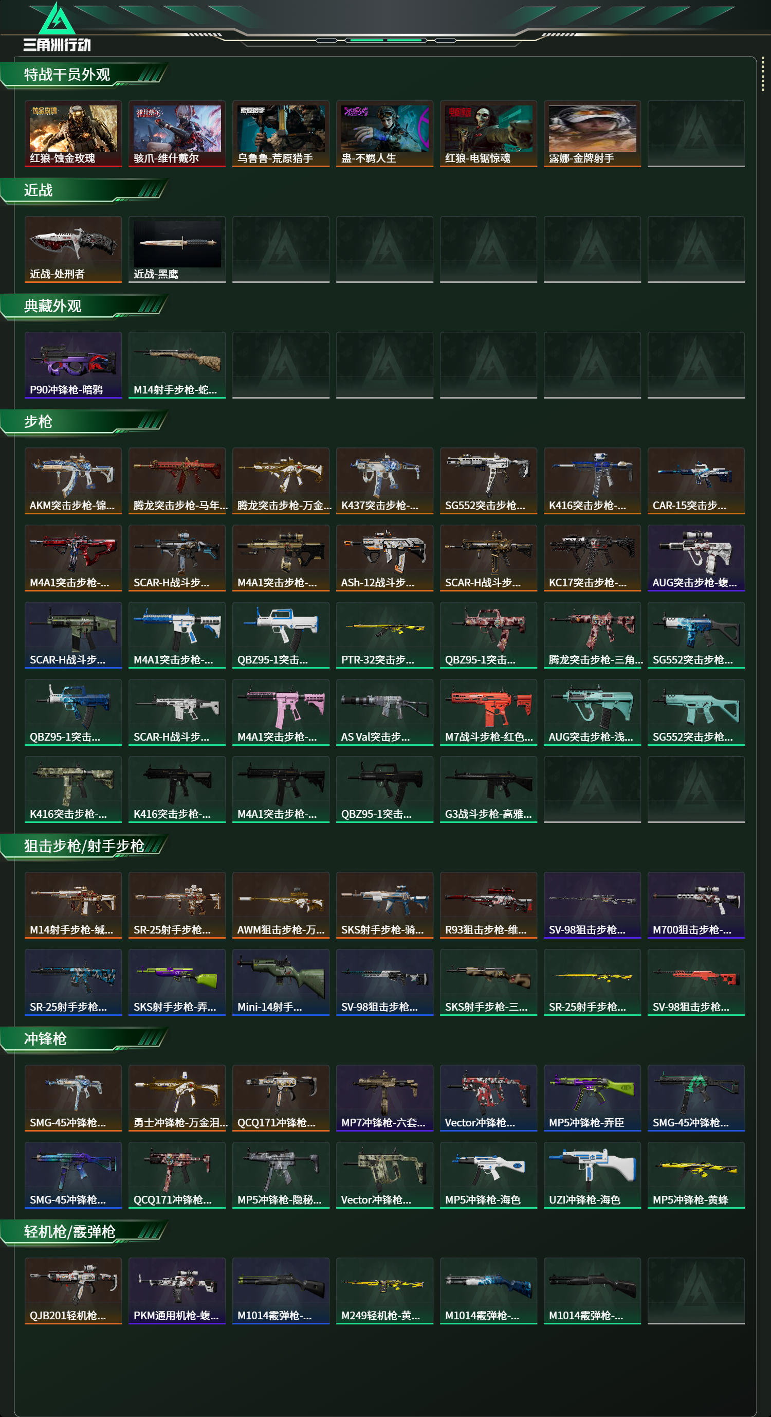 SJZCMW483971三角洲行动账号详情图13