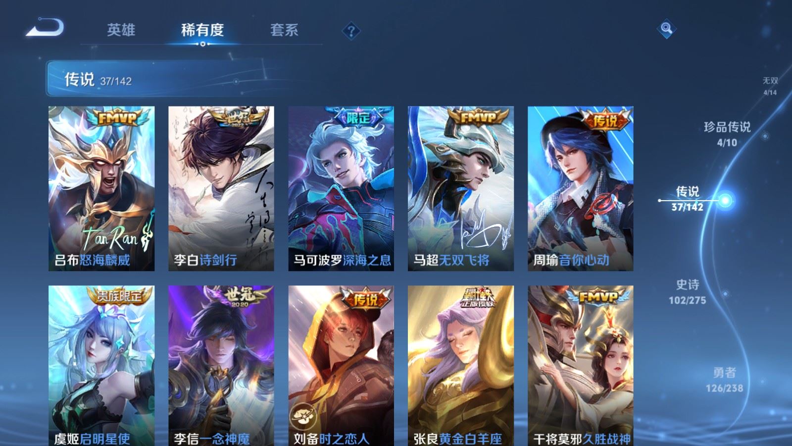 WZLX4253499王者荣耀账号详情图10 WZLX4253499王者荣耀账号详情图10