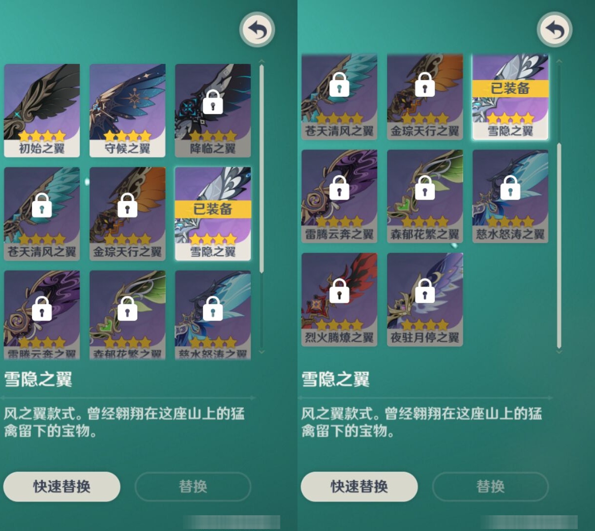 YSMK43680原神账号详情图8