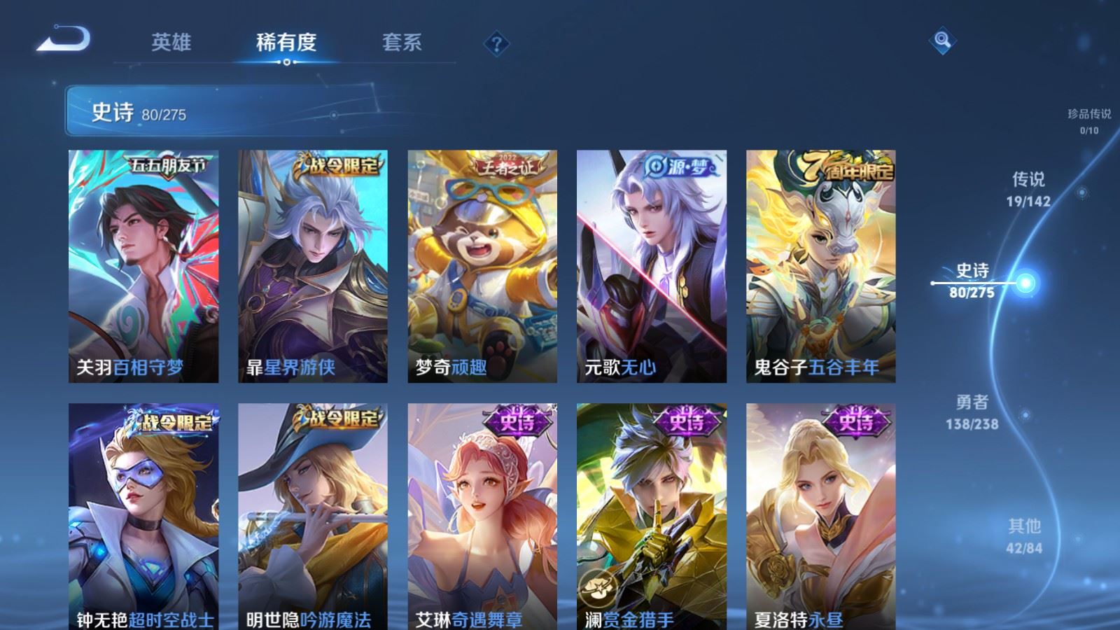 WZCMW4267608王者荣耀账号详情图10