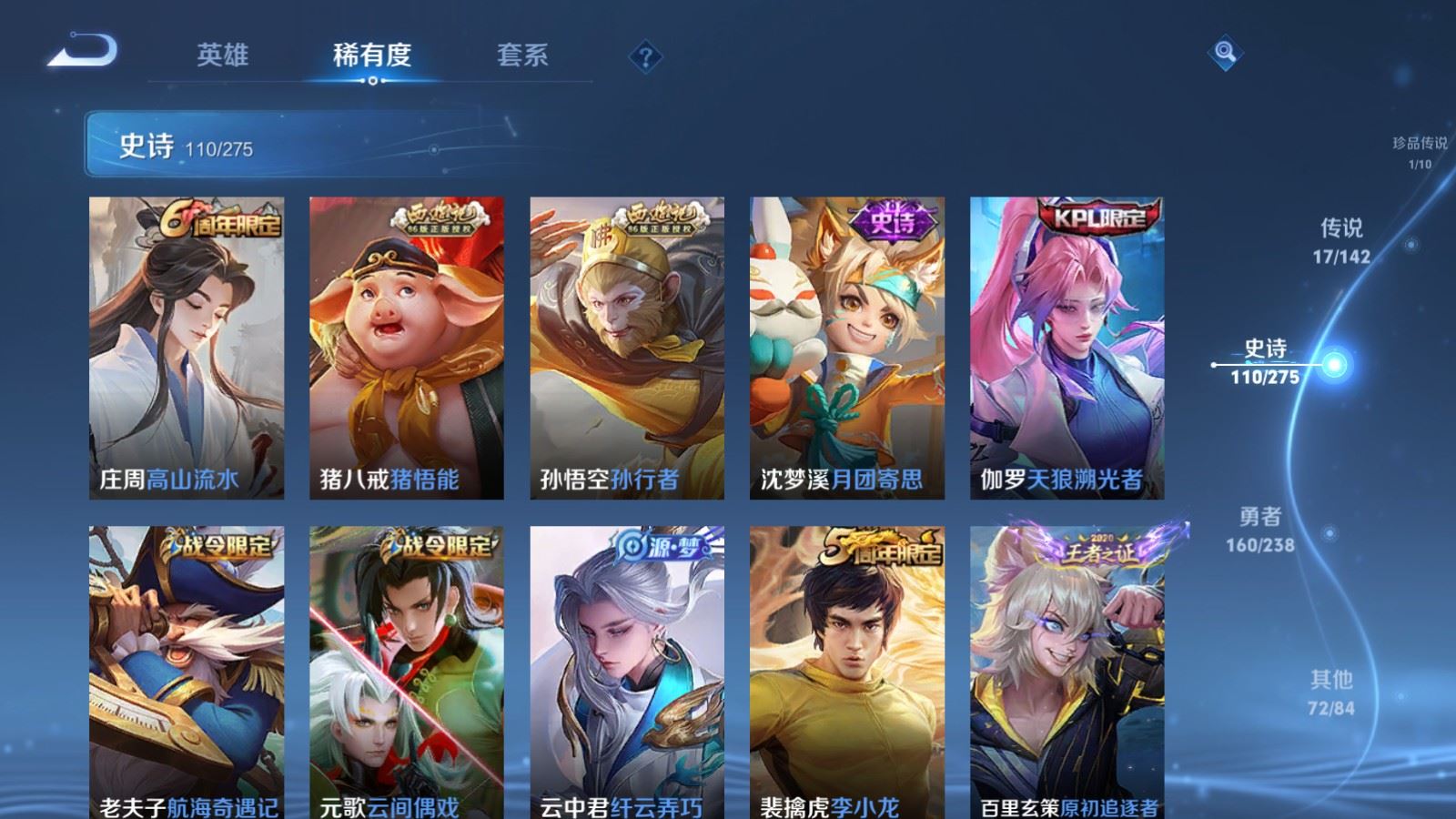 WZLX4254386王者荣耀账号详情图14