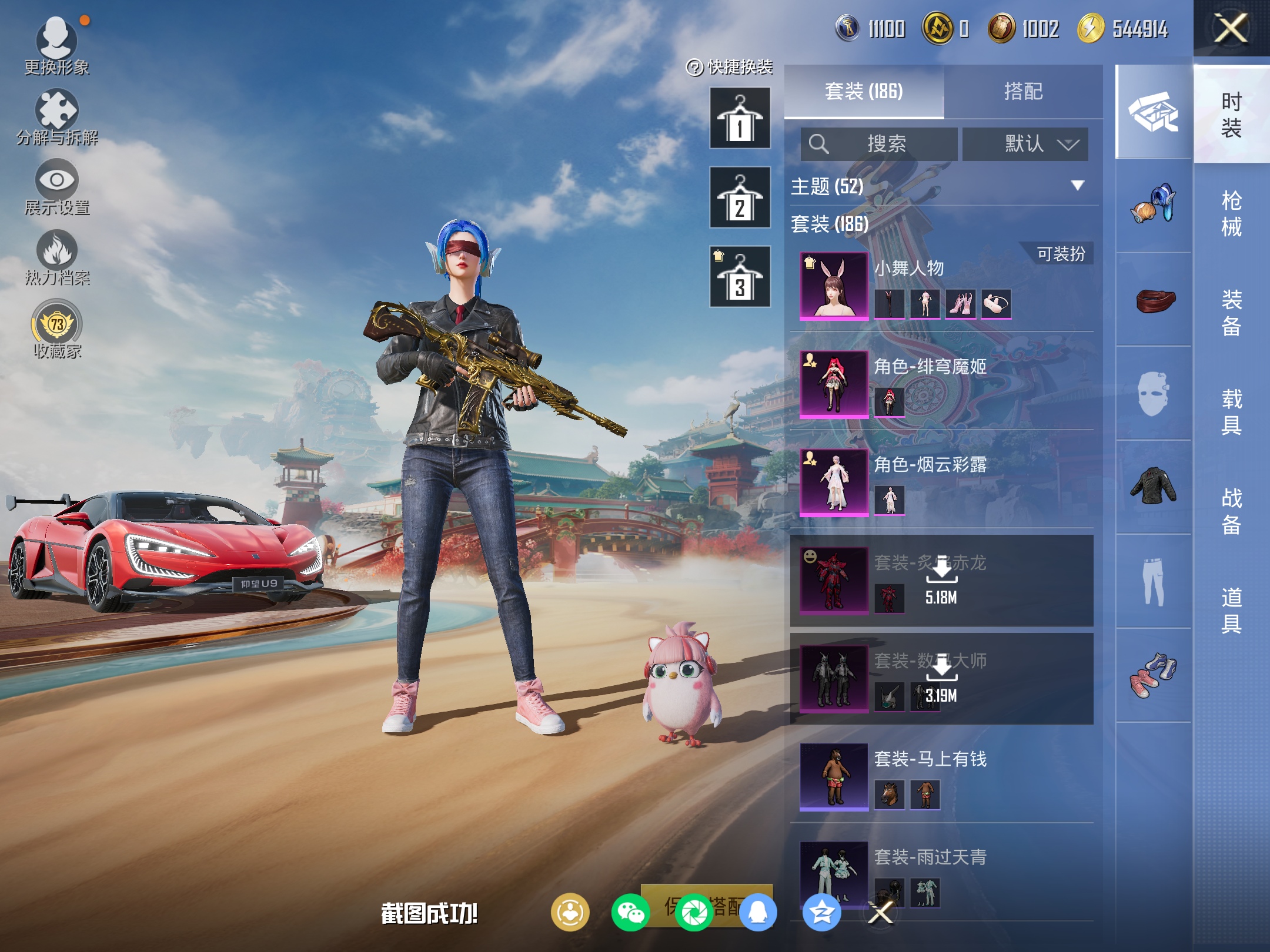 HPLX4139884和平精英账号详情图6