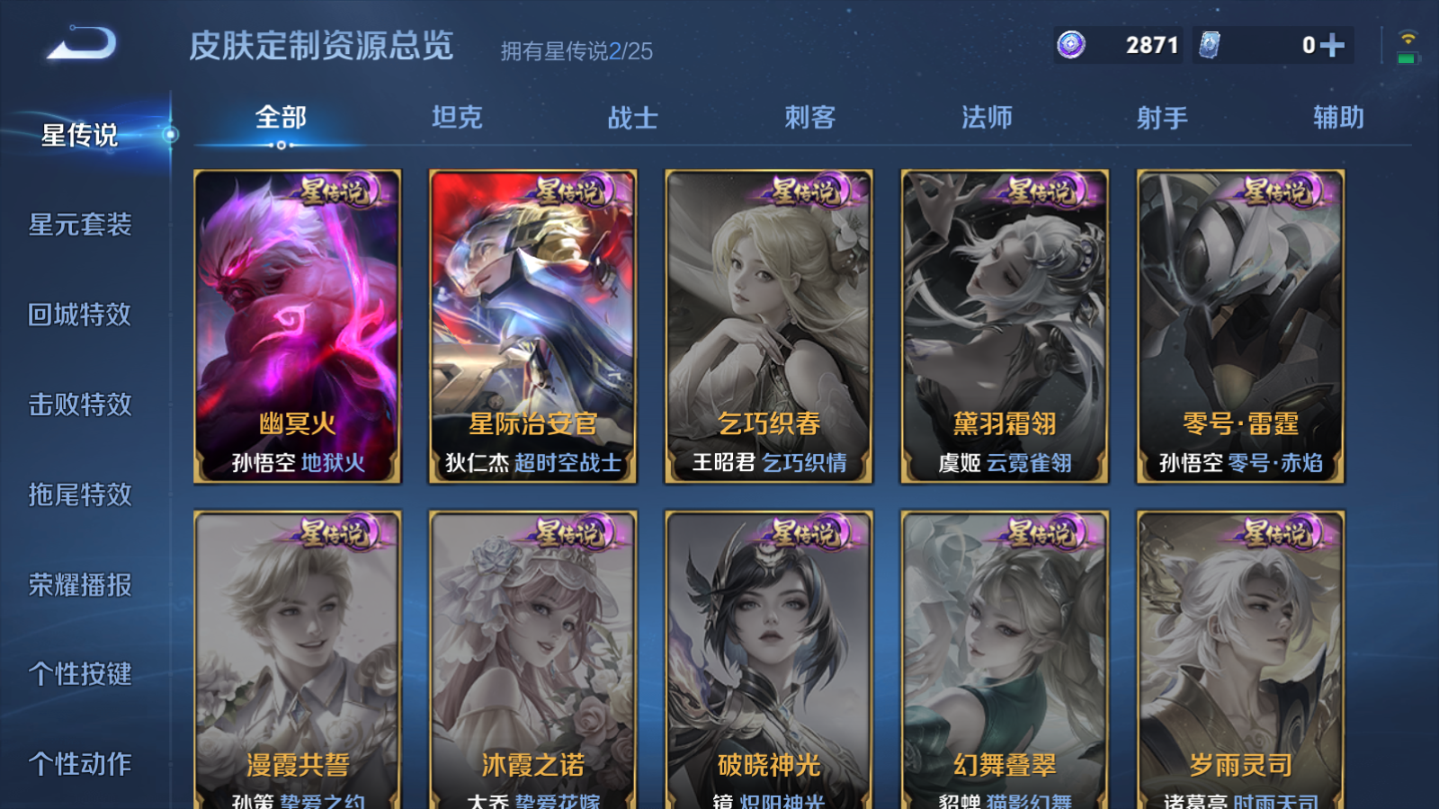 WZCMW4267562王者荣耀账号详情图19