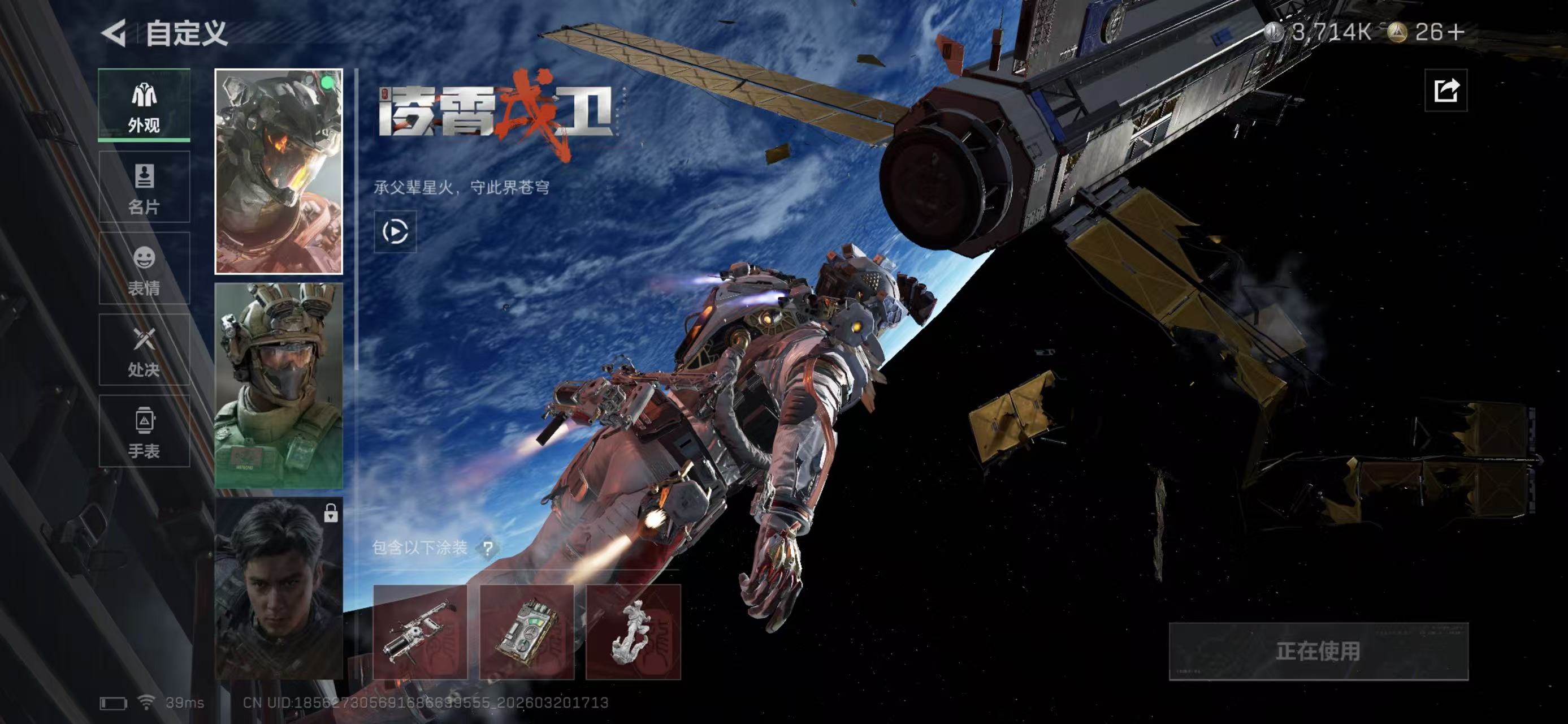 SJZCMW483465三角洲行动账号详情图7