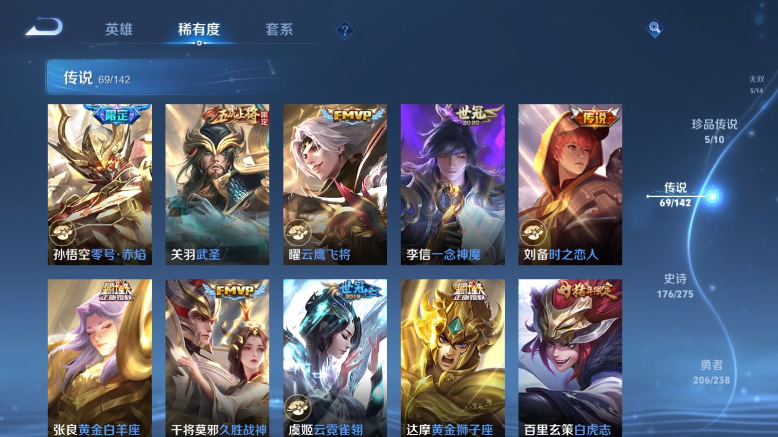 WZLX4254418王者荣耀账号详情图13 WZLX4254418王者荣耀账号详情图13