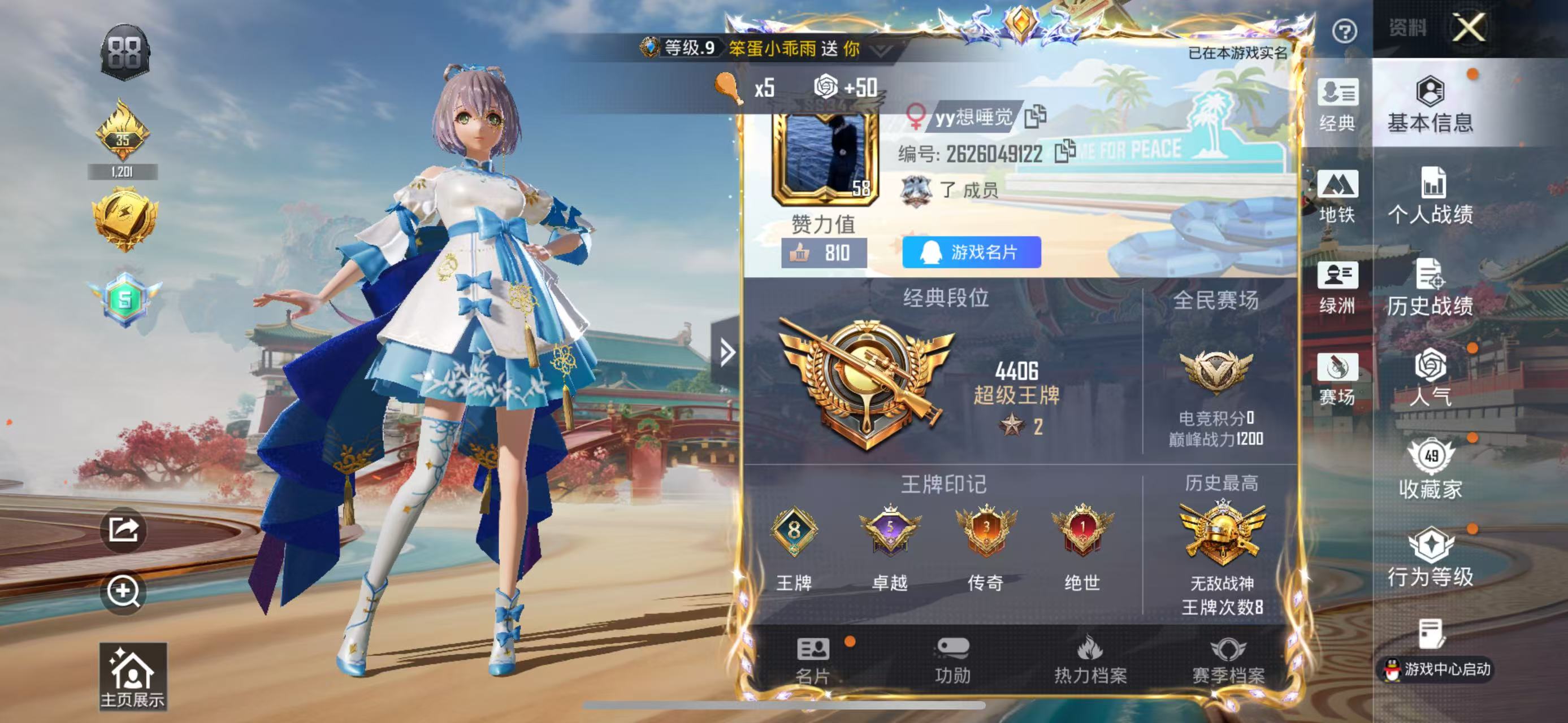 HPSJ4136979和平精英账号详情图3