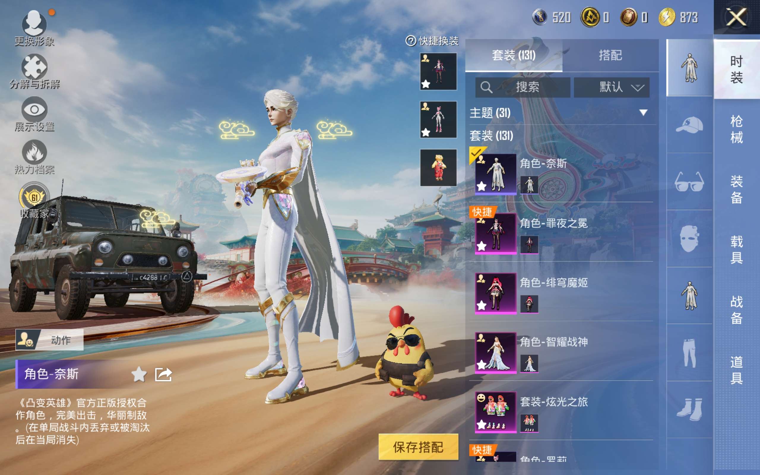 HPLX4139868和平精英账号详情图6